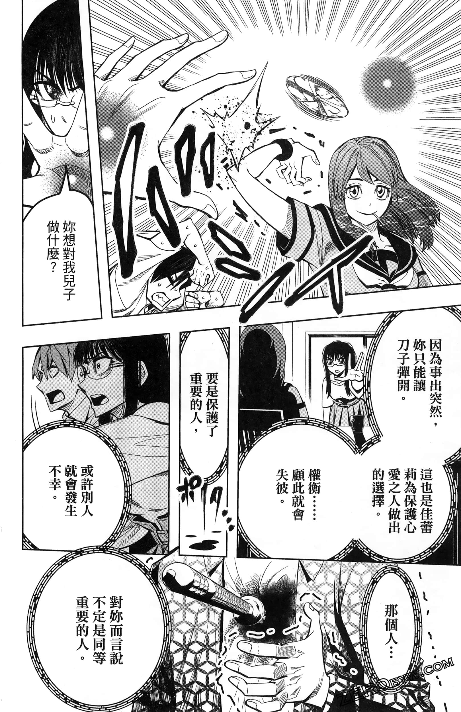 Page 194
