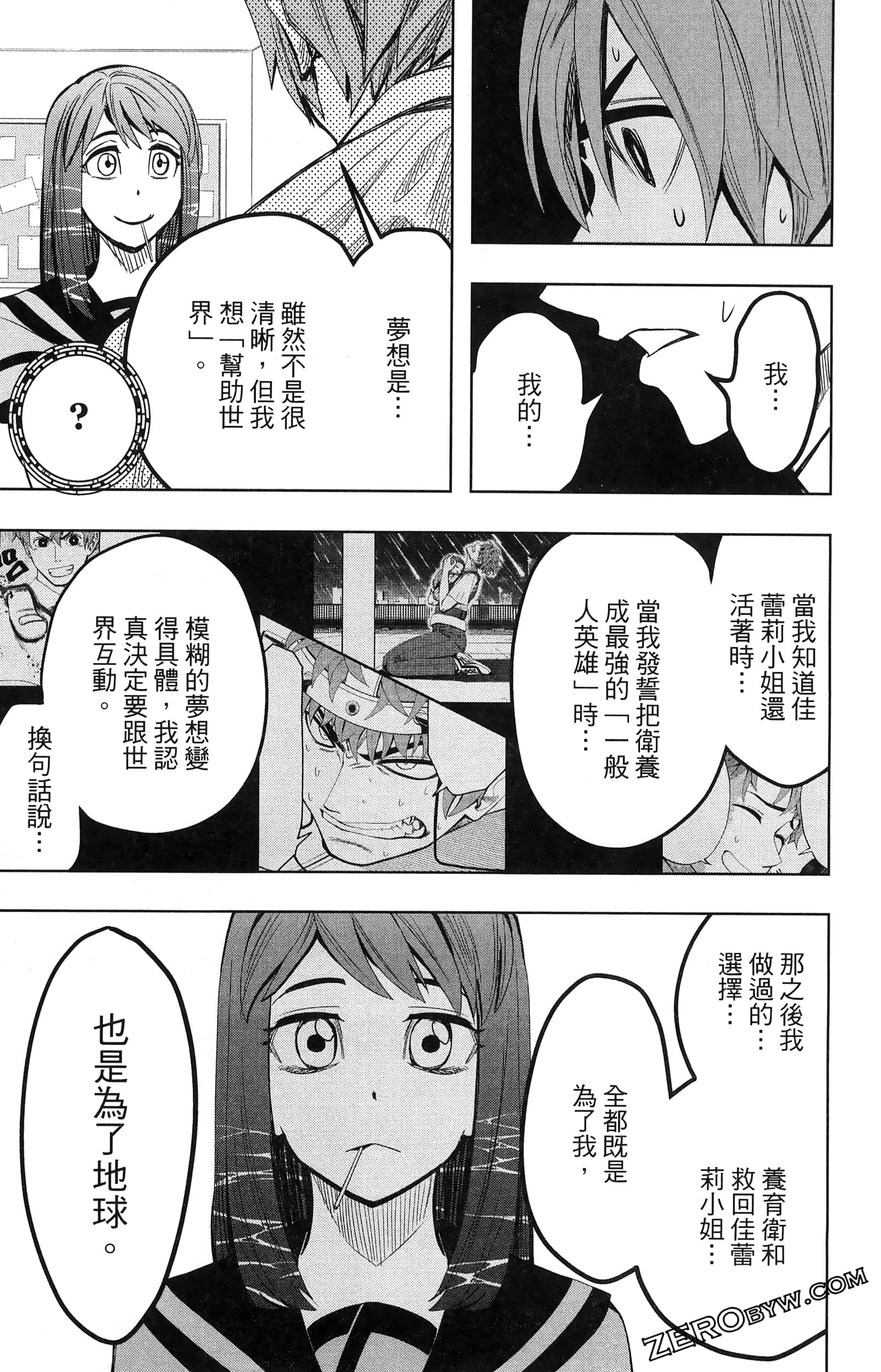Page 197