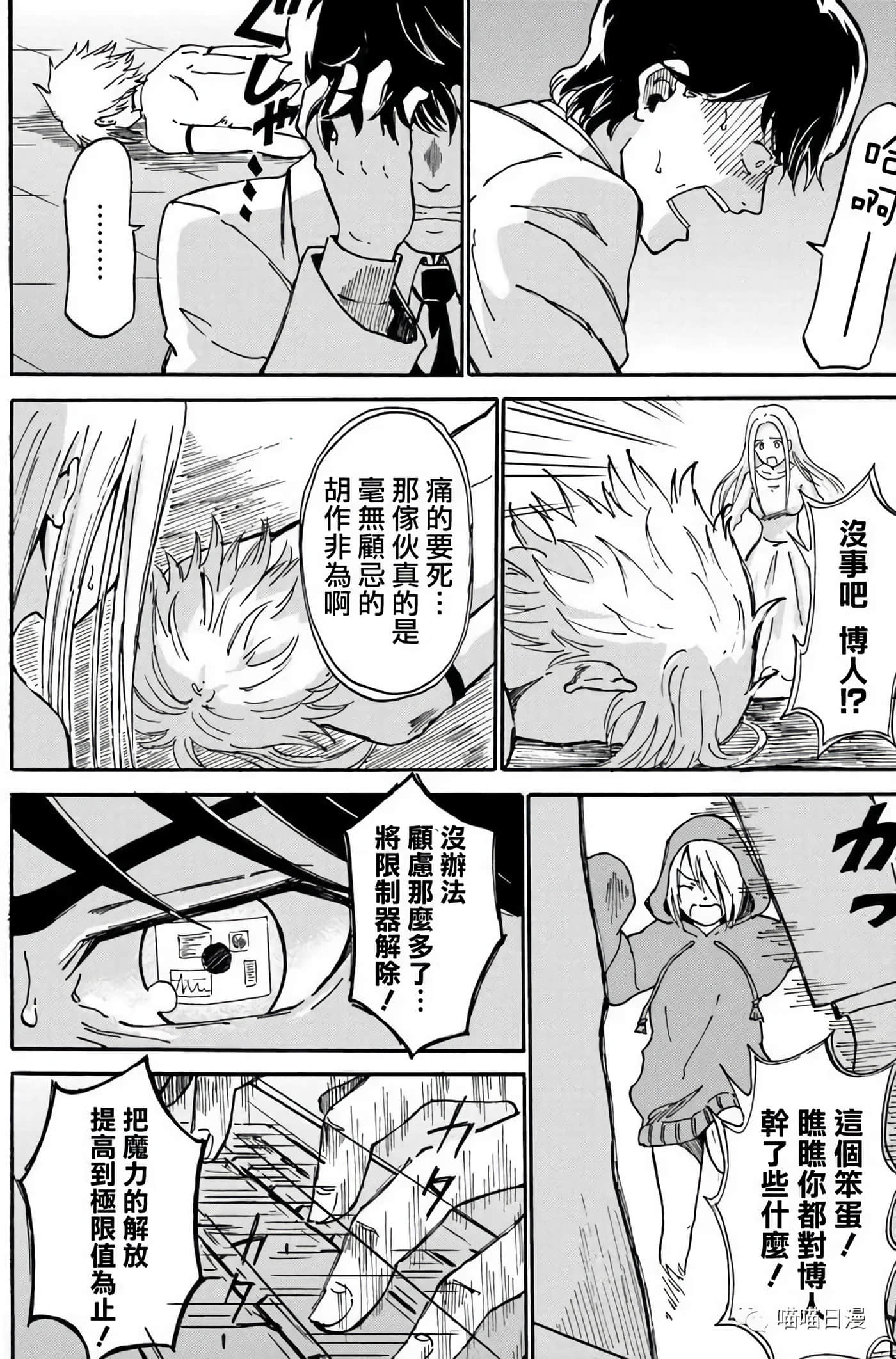第 8 页