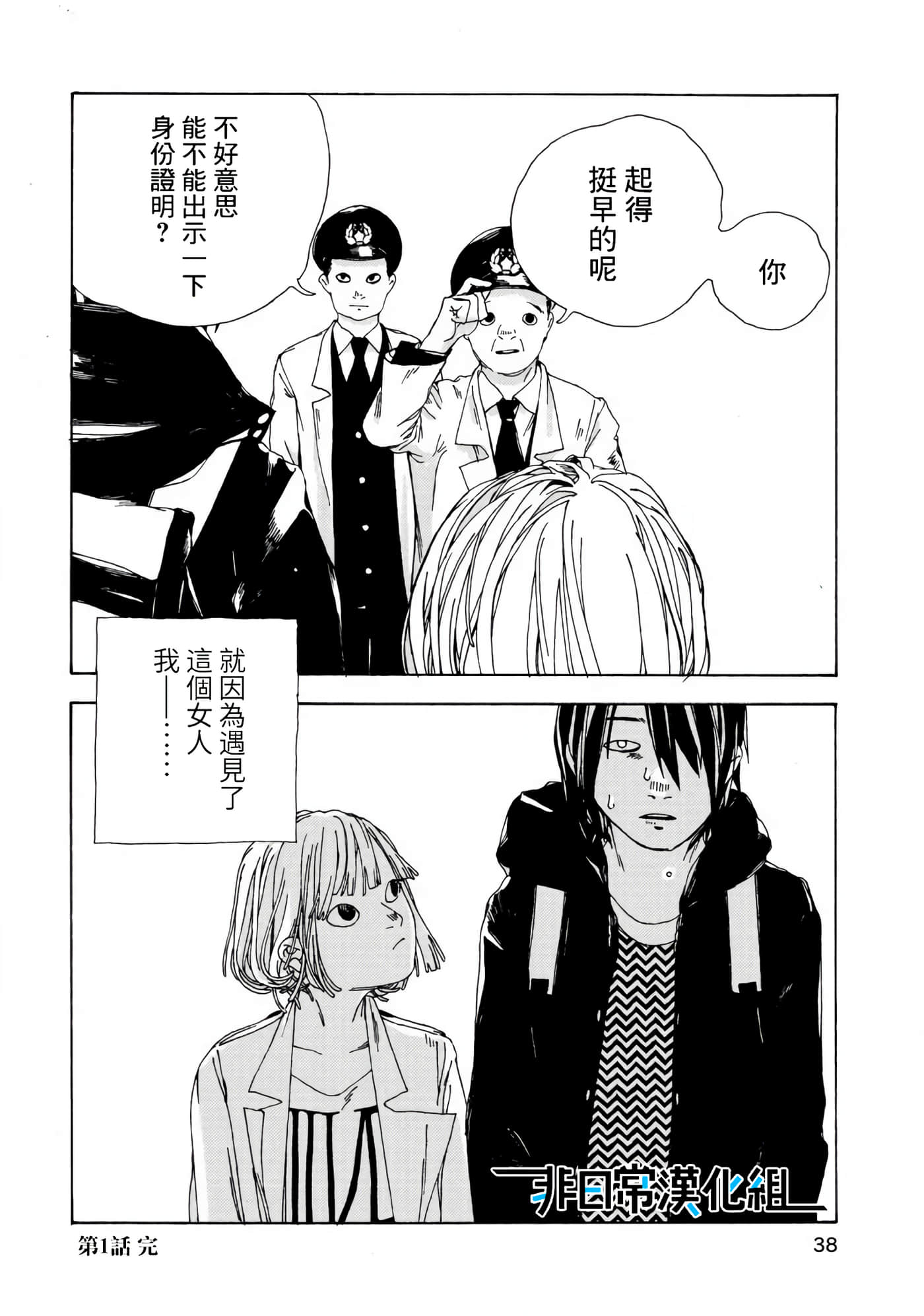 Page 39