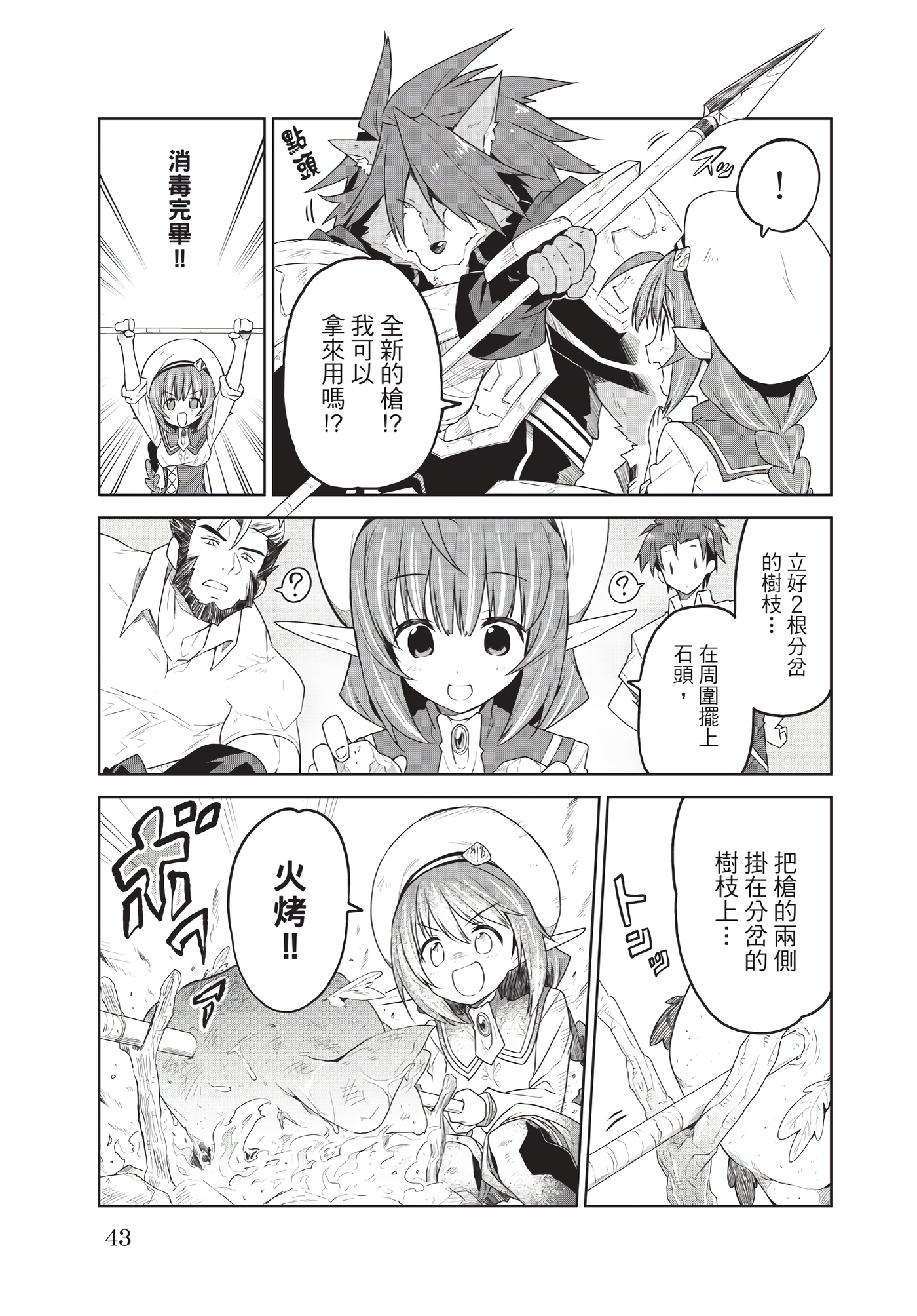 Page 44