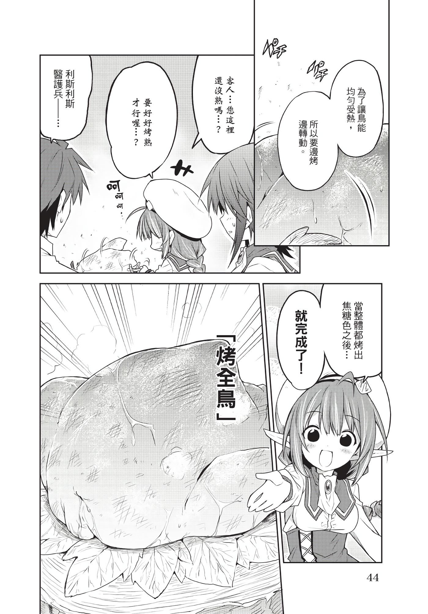 Page 45