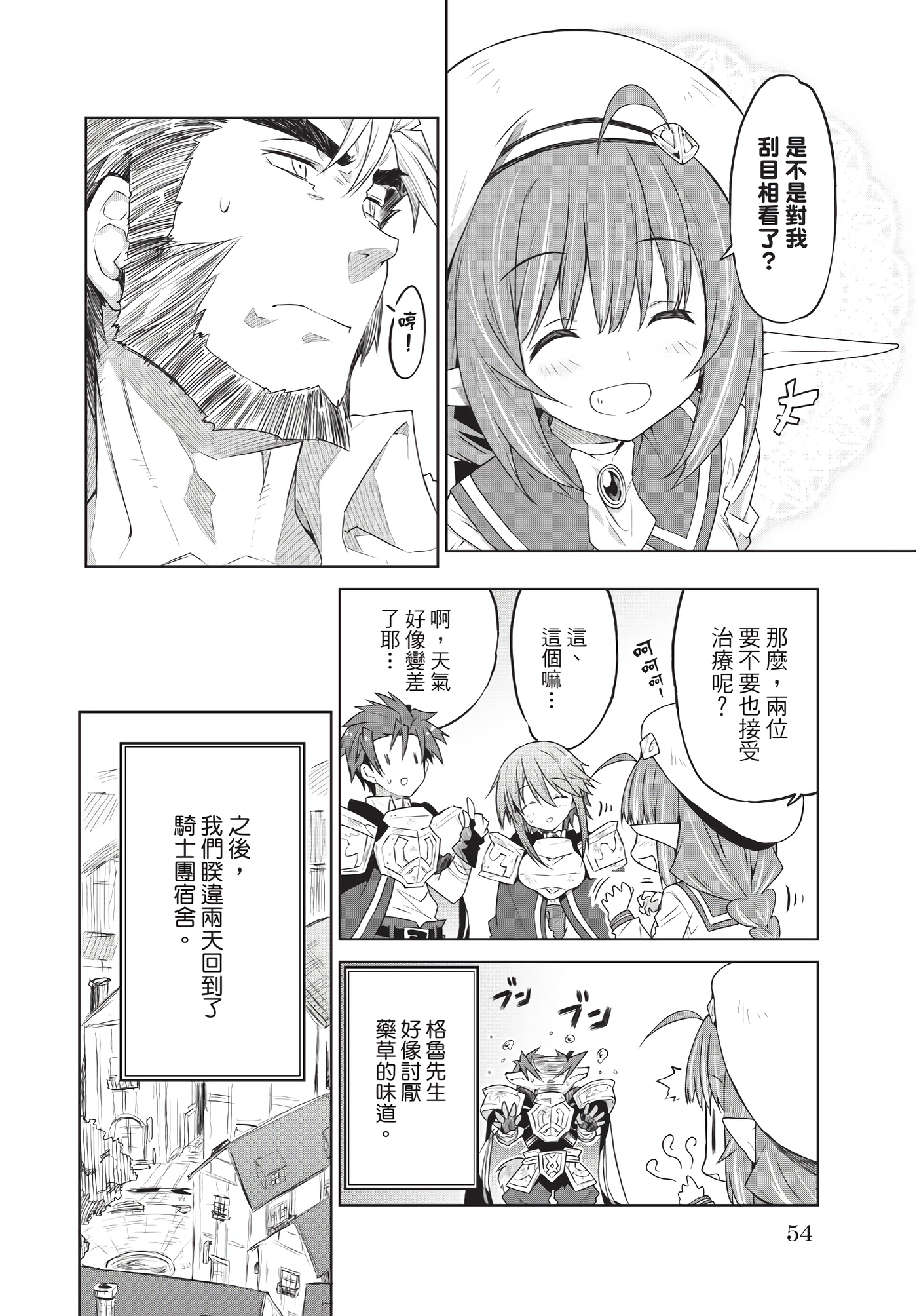 Page 55