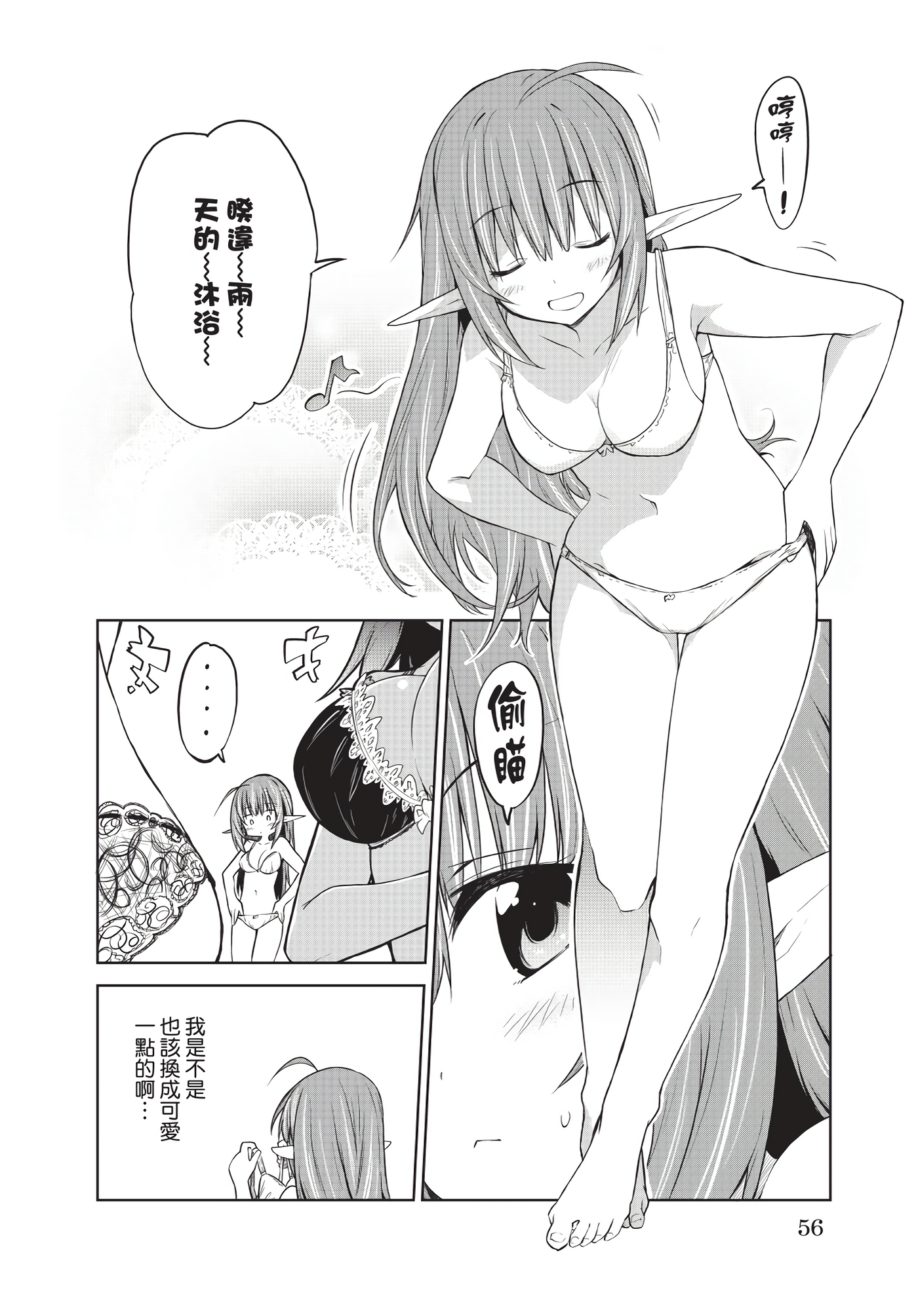Page 57