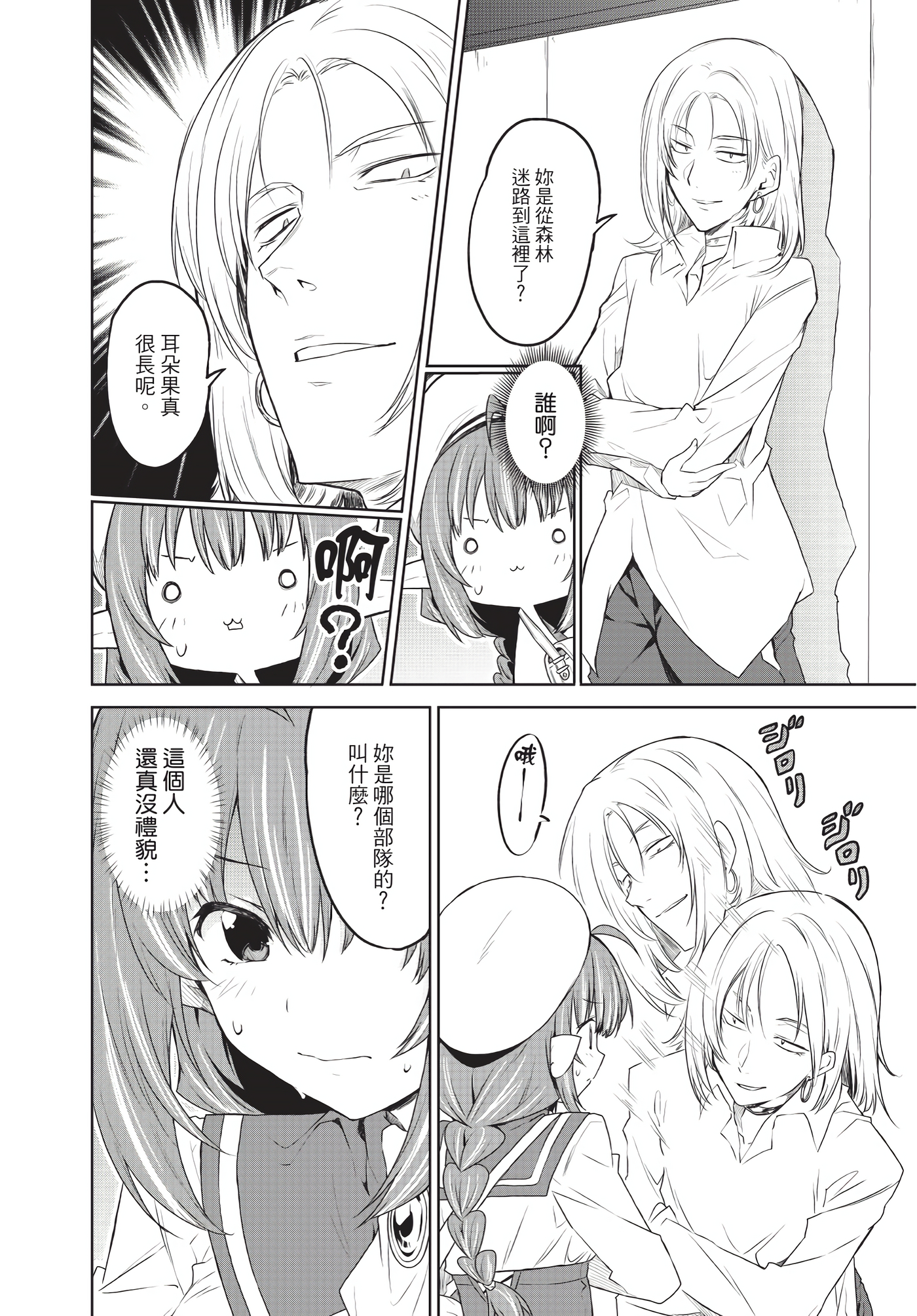 Page 67