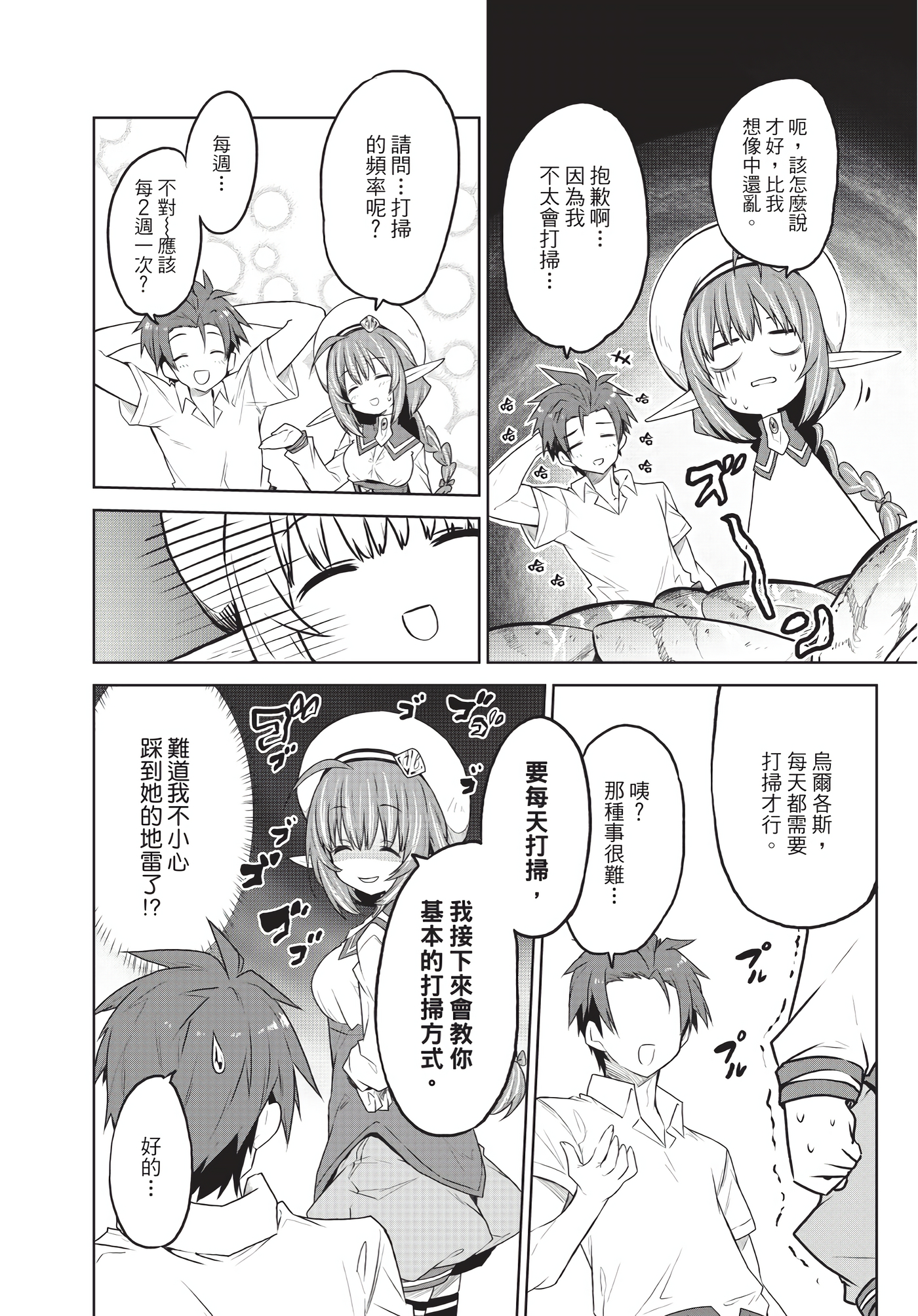 Page 73
