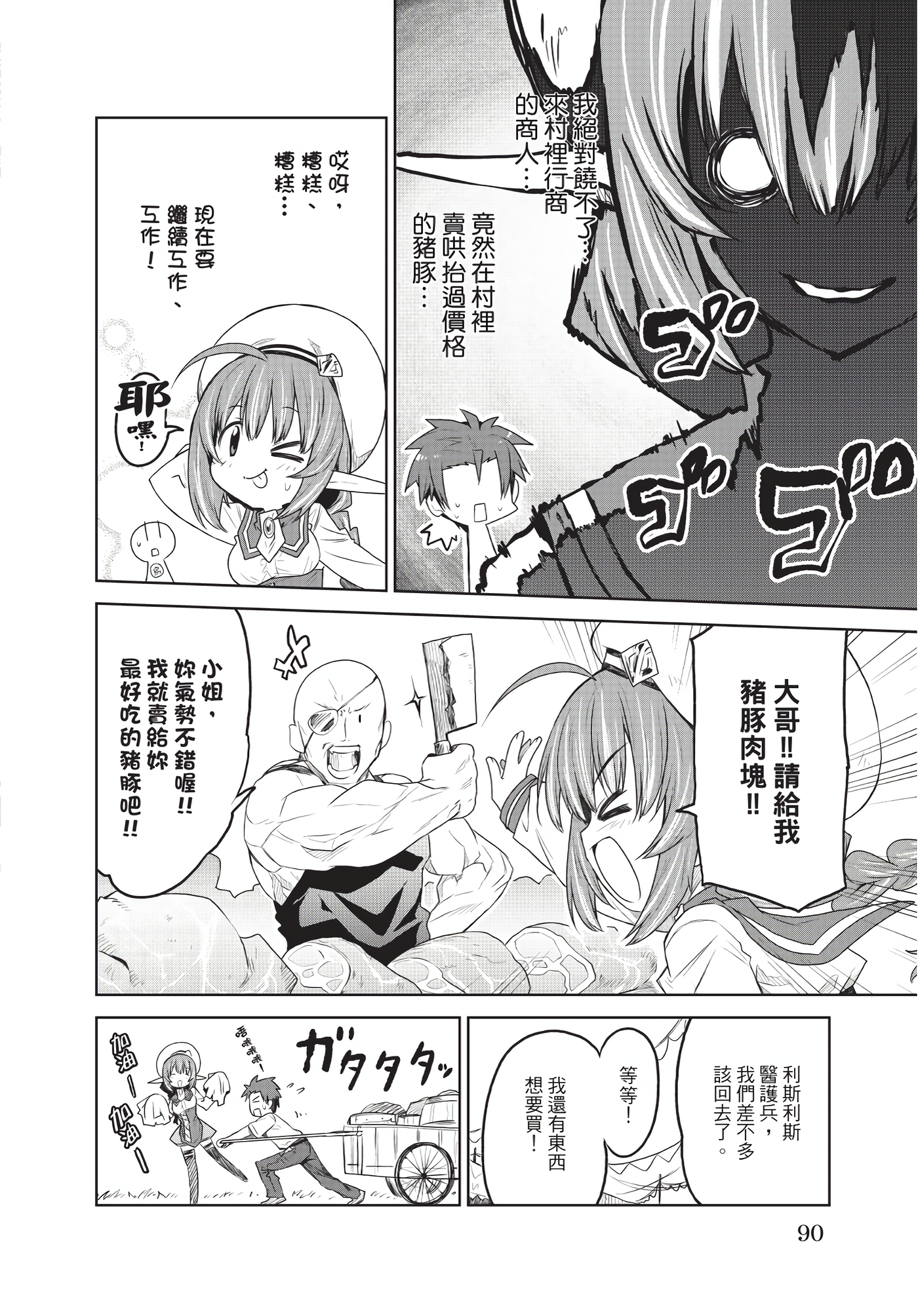 Page 91