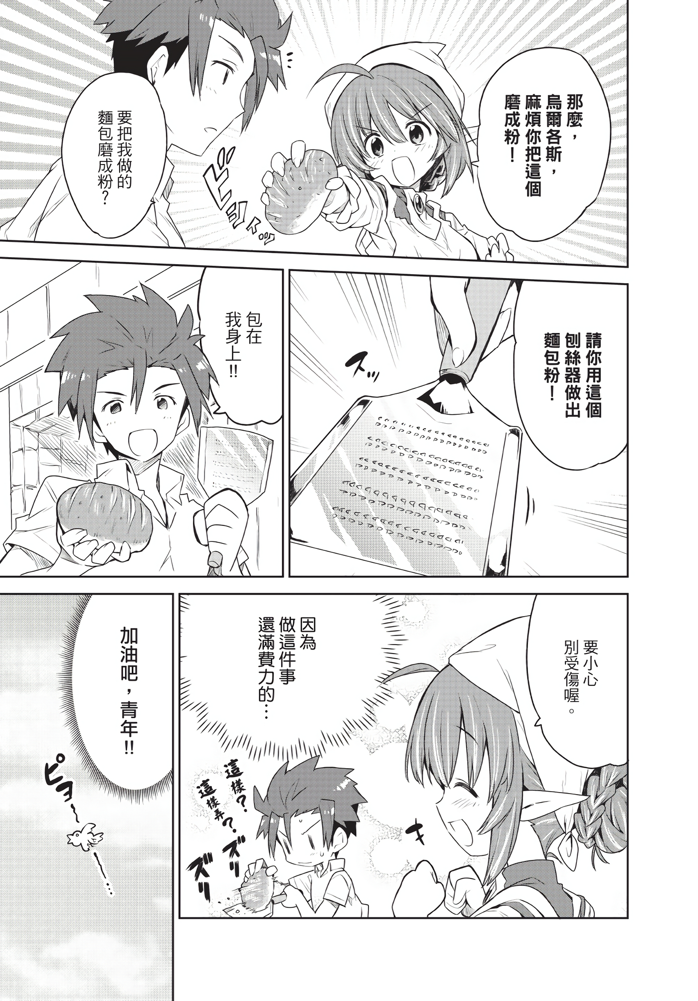 Page 132