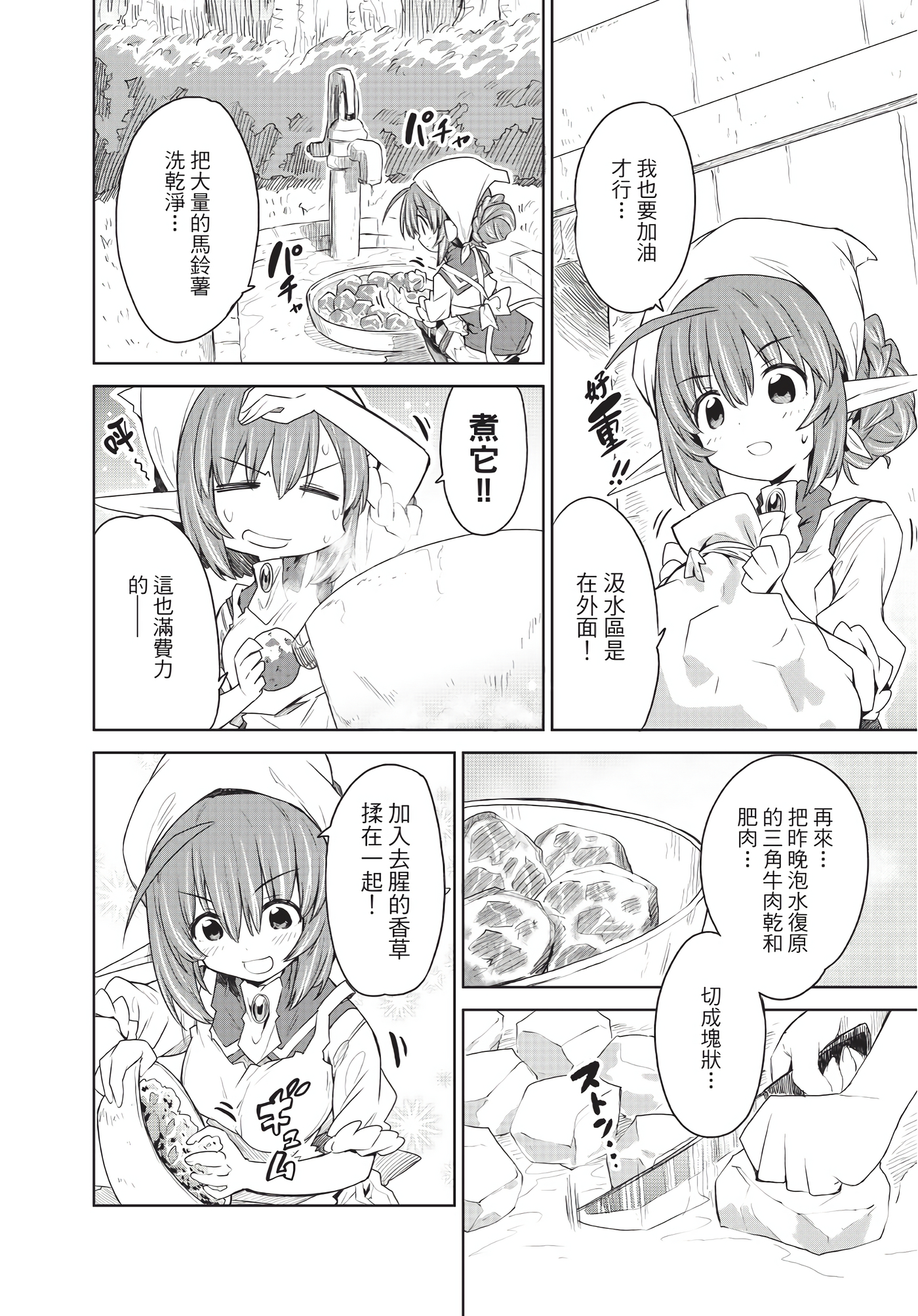 Page 133