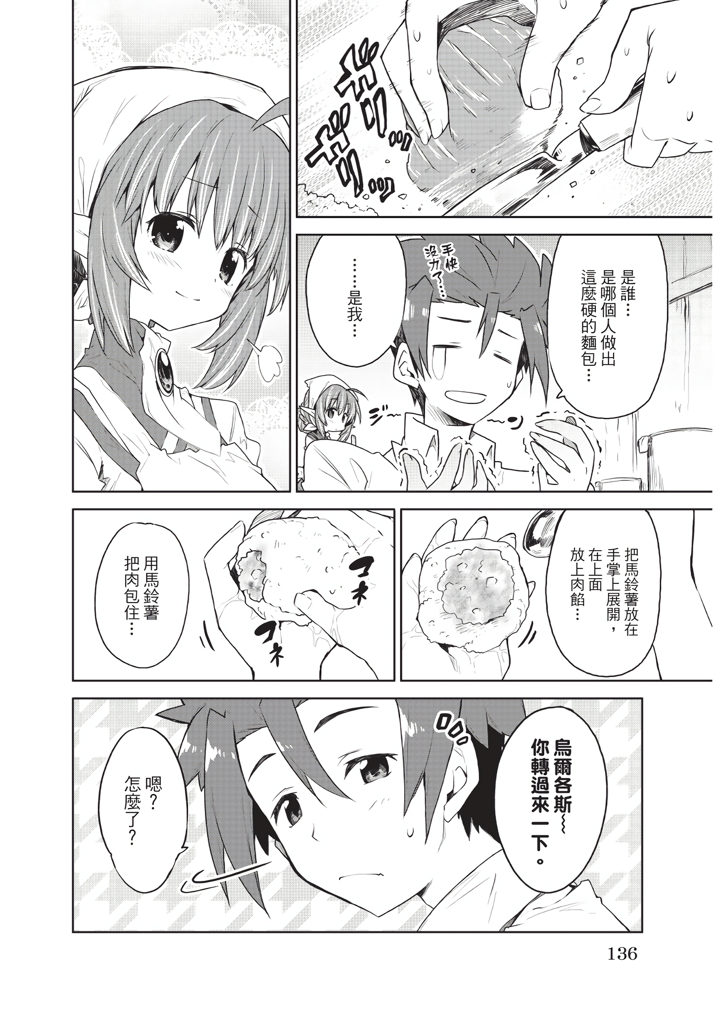 Page 137