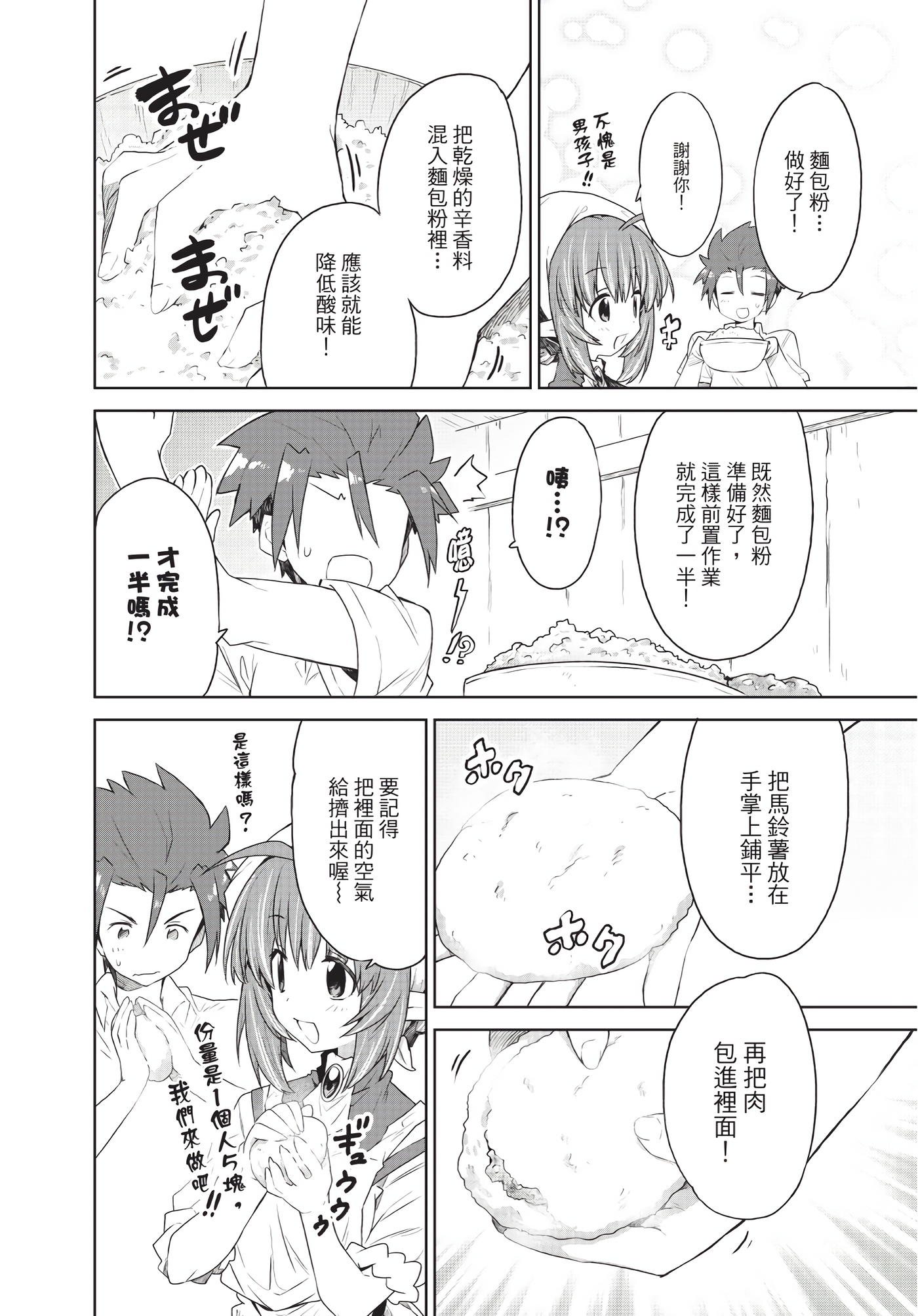 Page 139