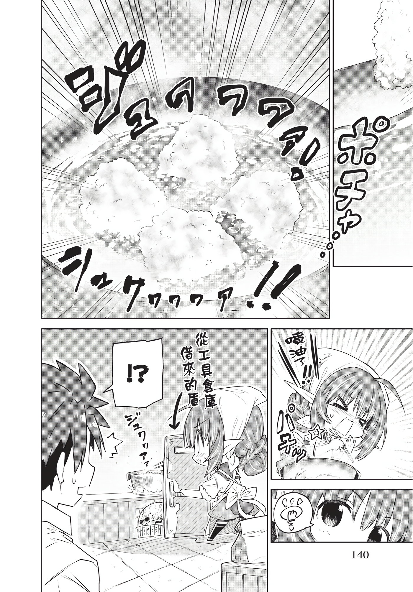 Page 141