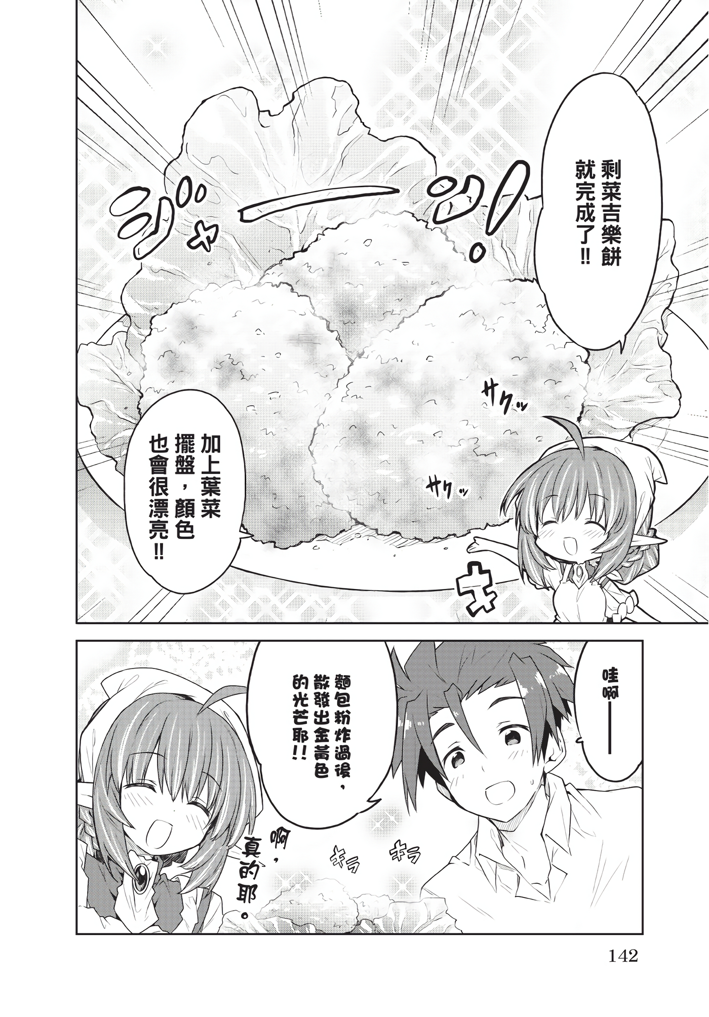 Page 143