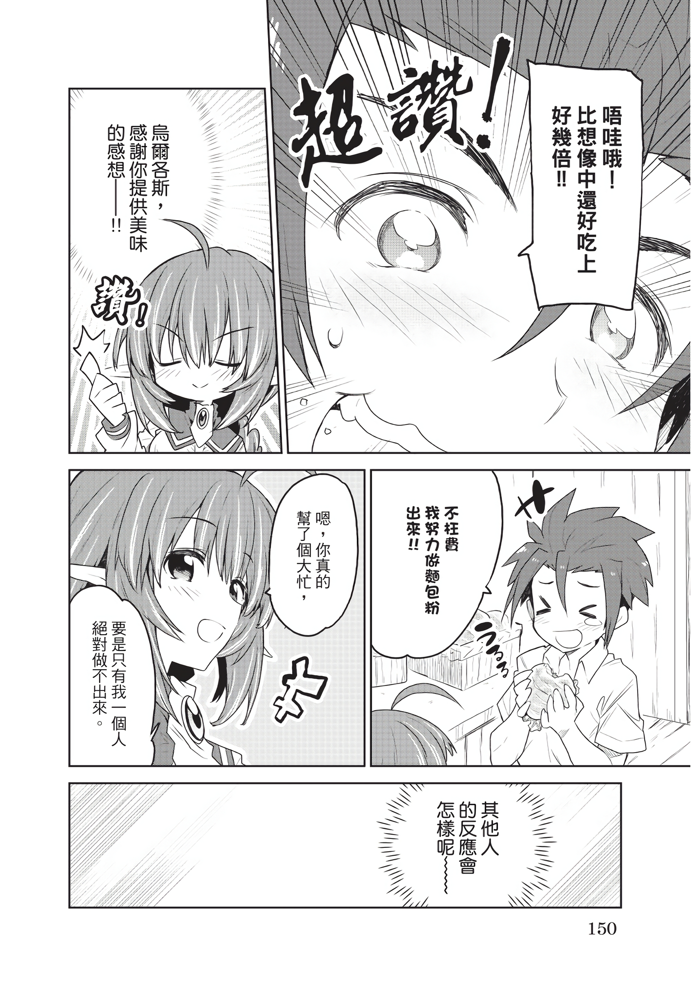 Page 151