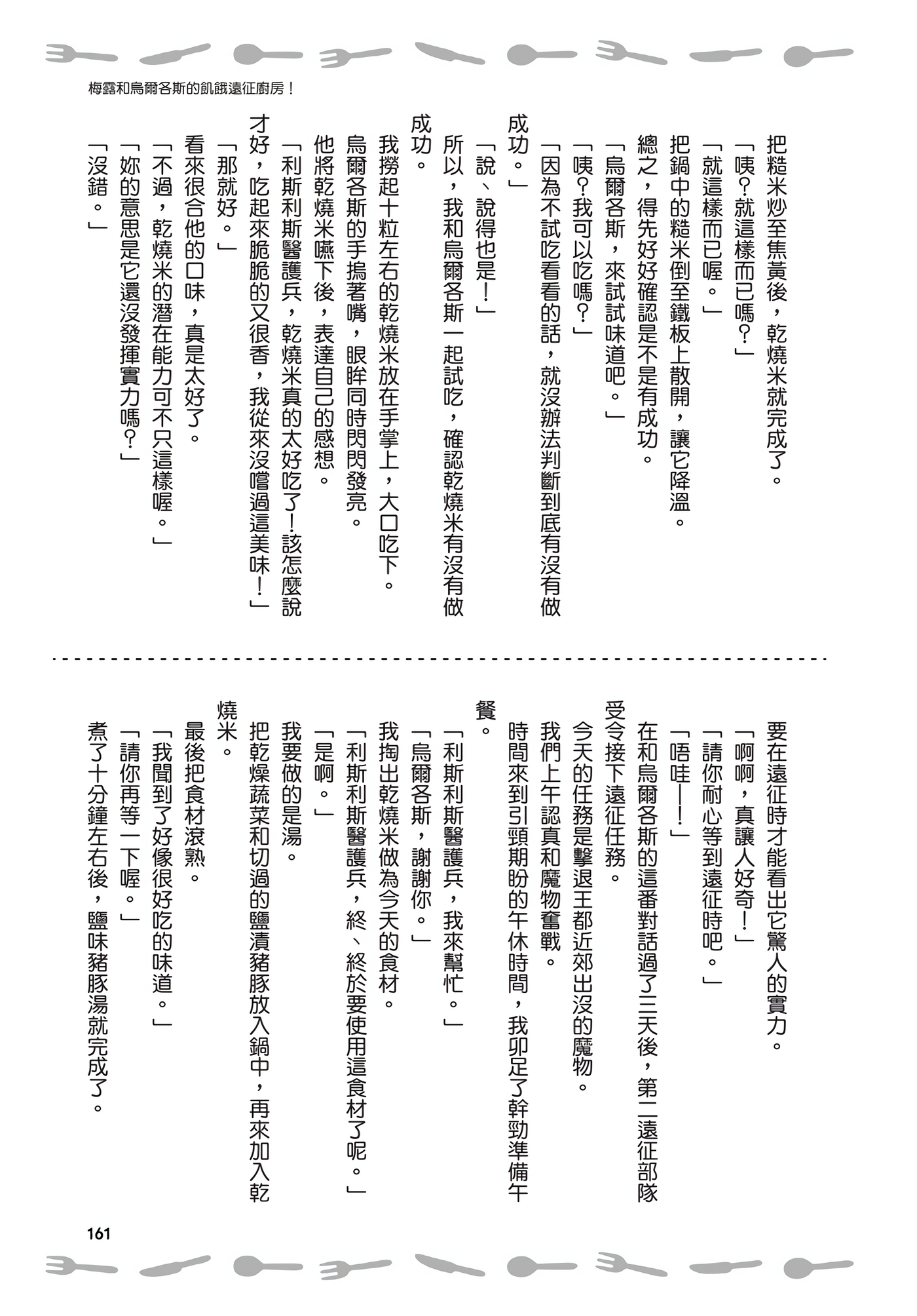 Page 162