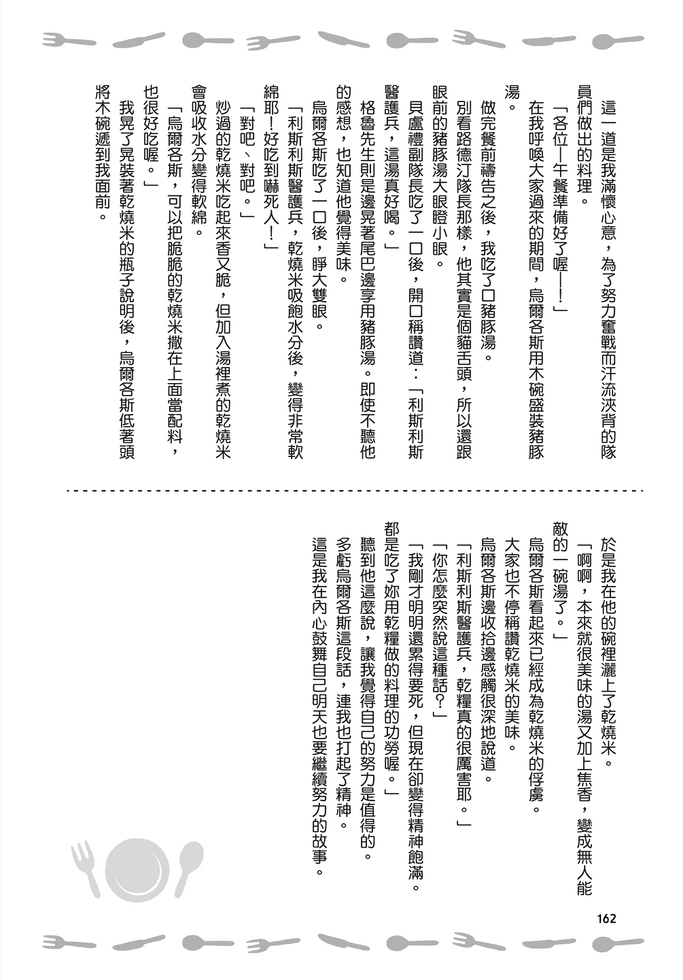 Page 163