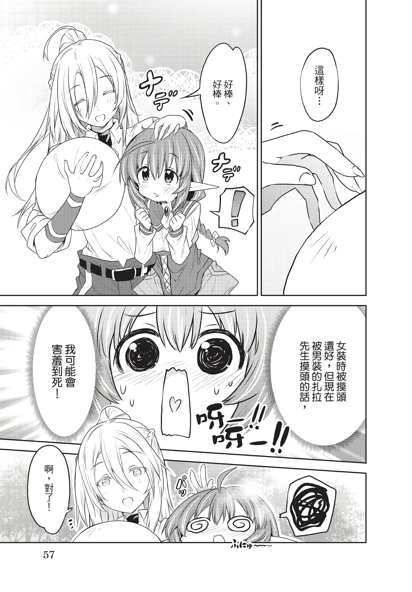 Page 58
