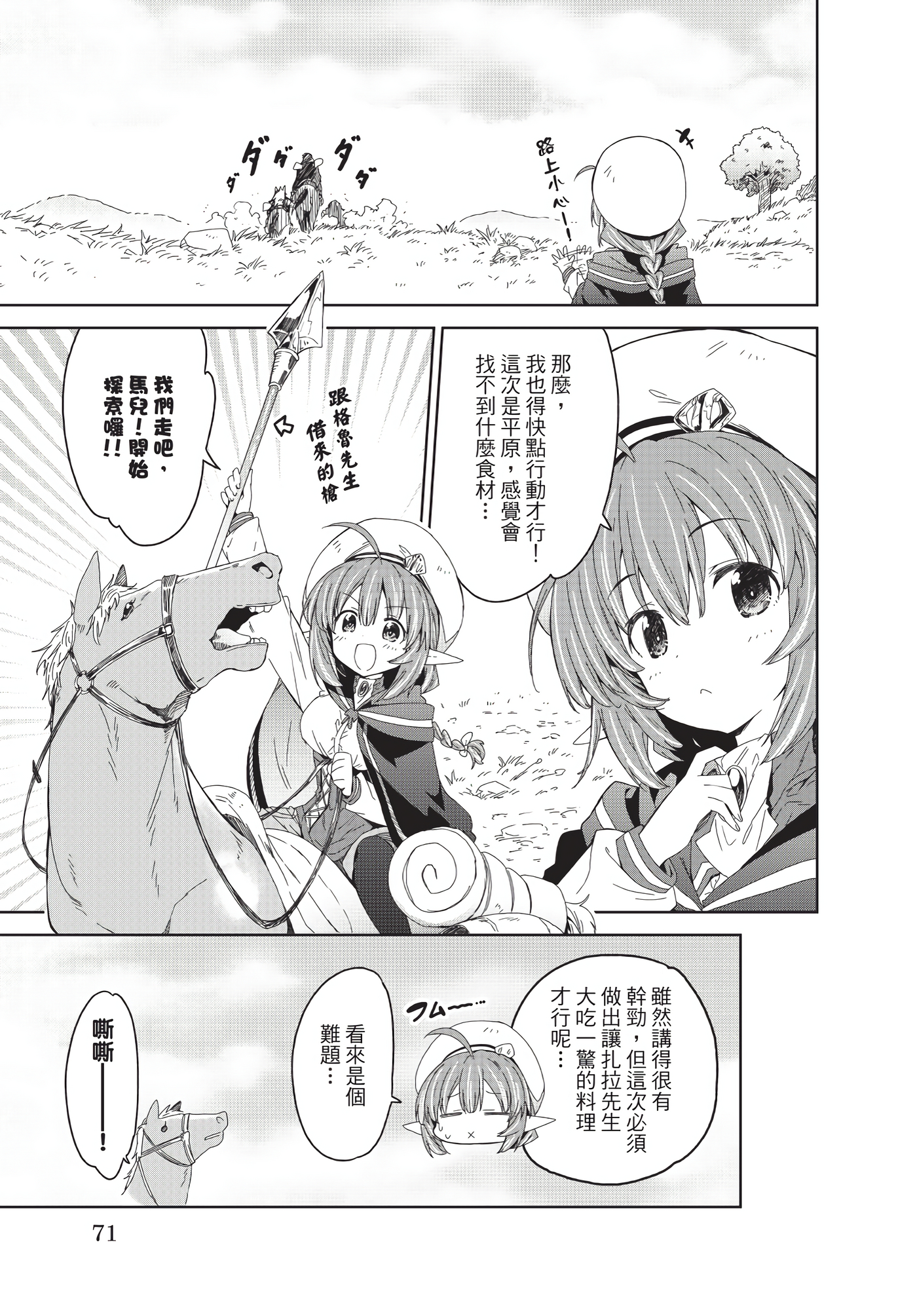 Page 72