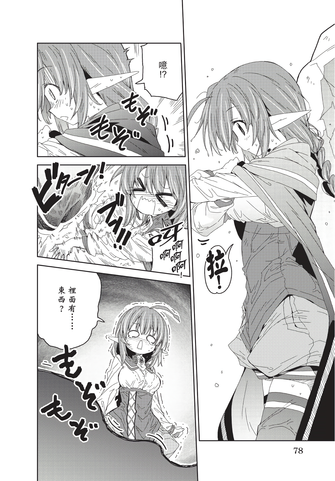 Page 79