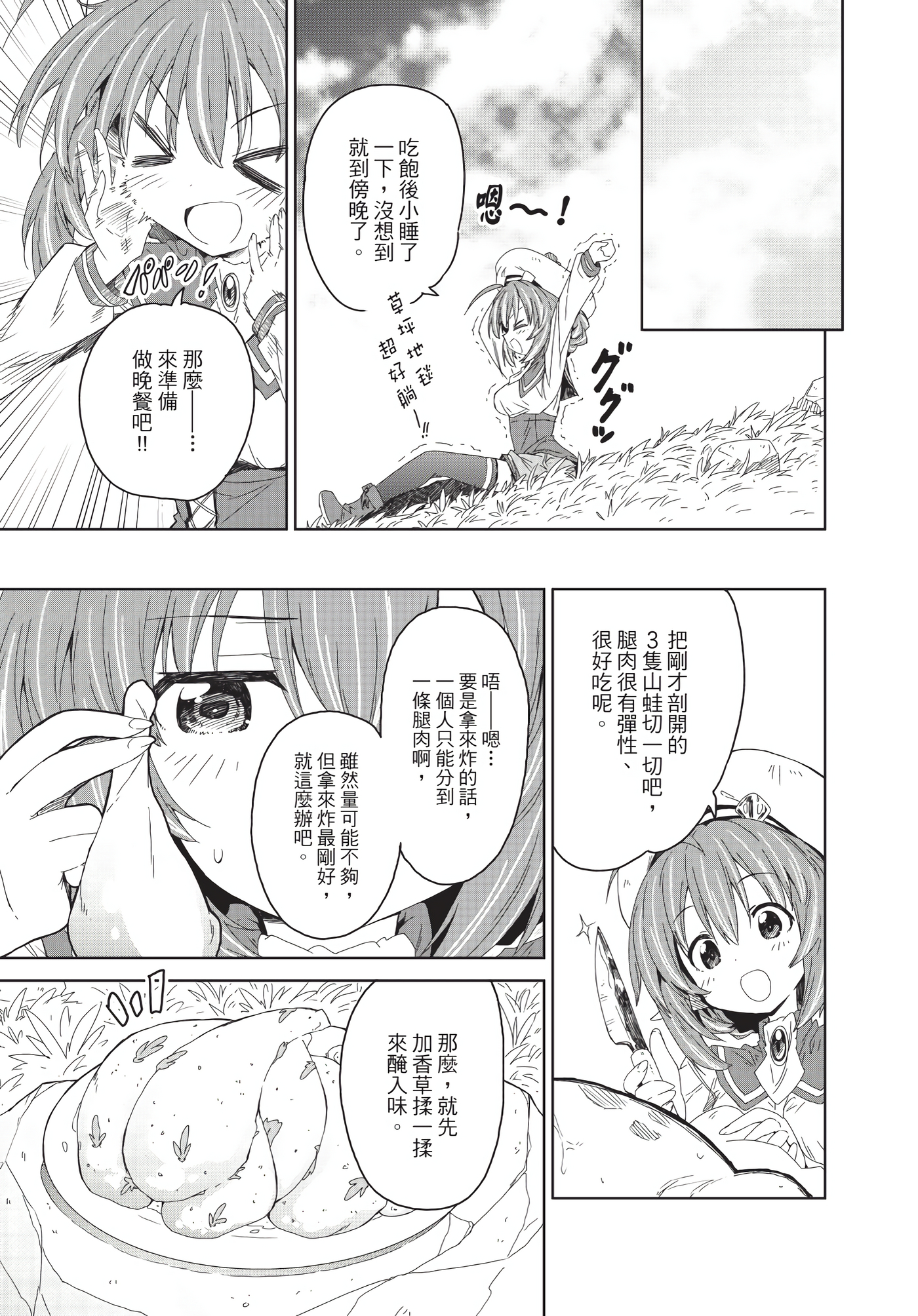 Page 86