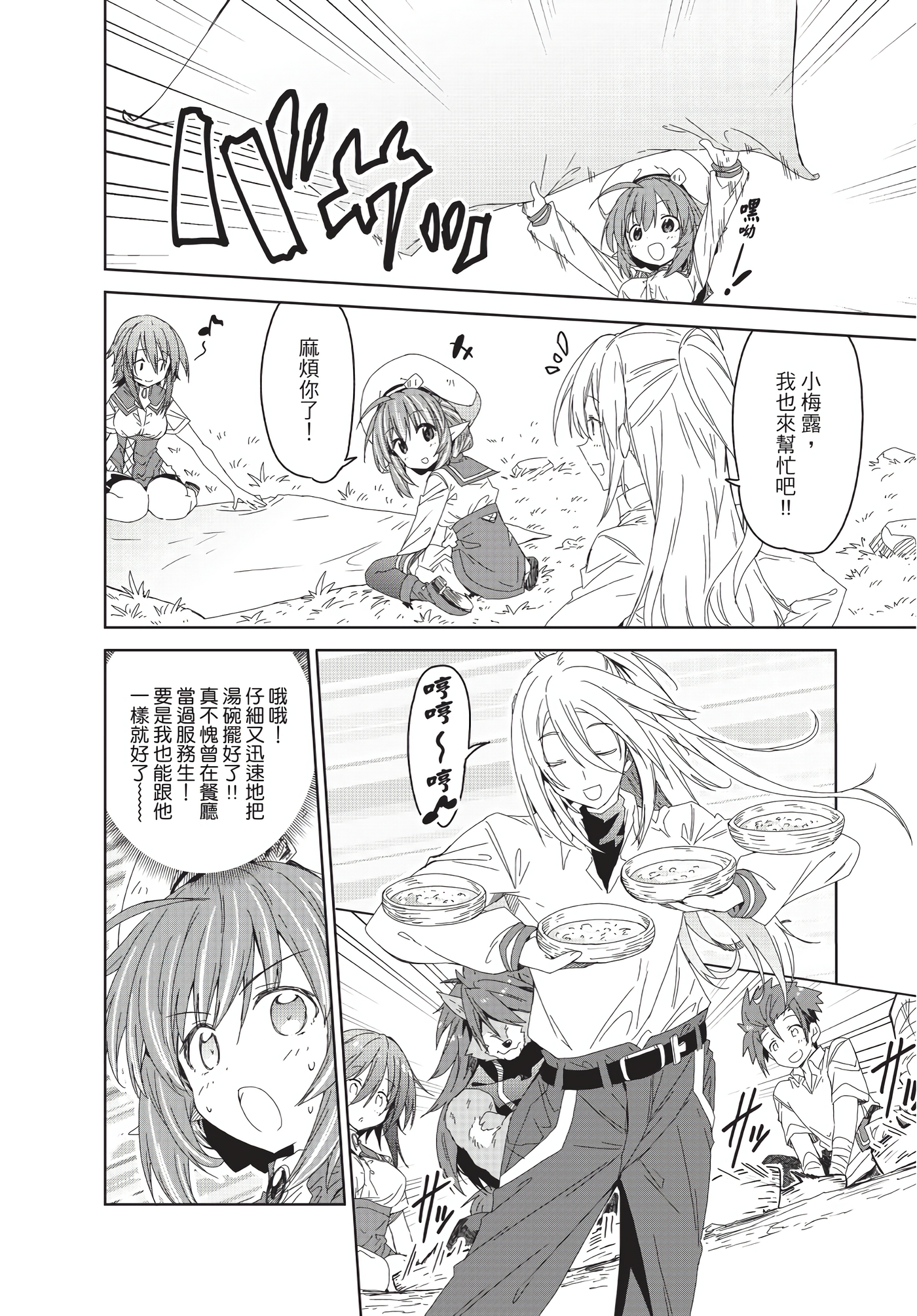 Page 91