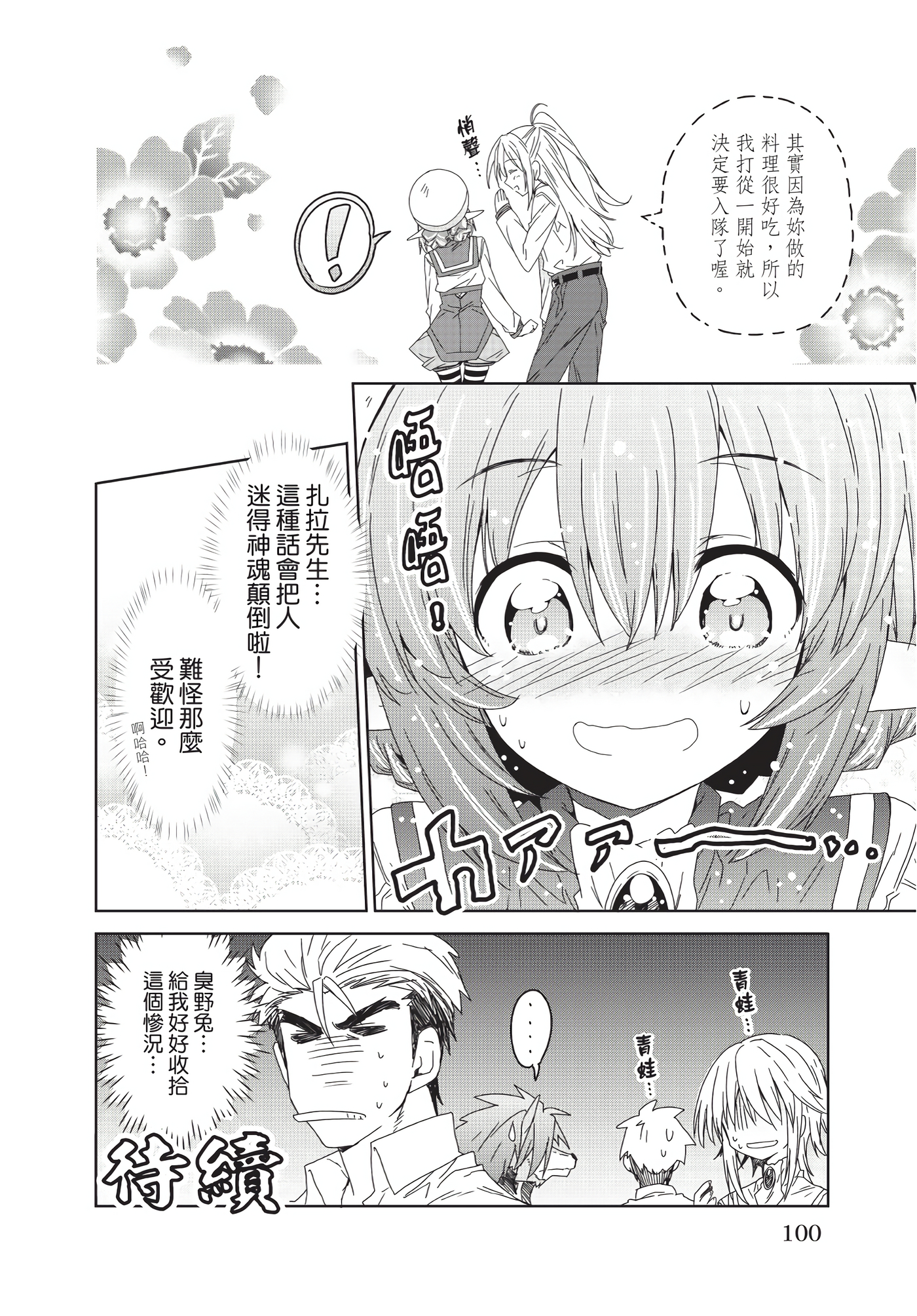 Page 101
