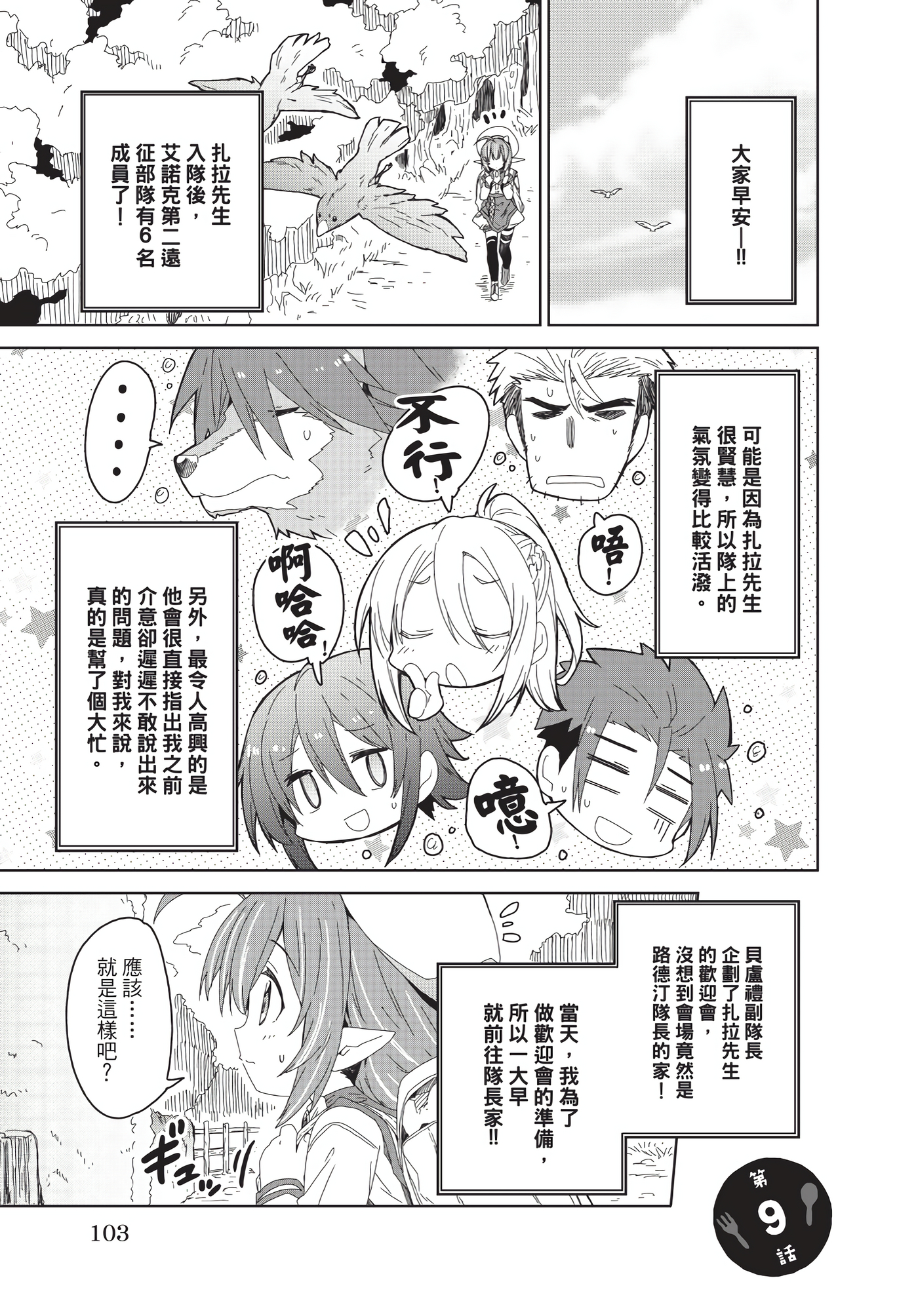 Page 104