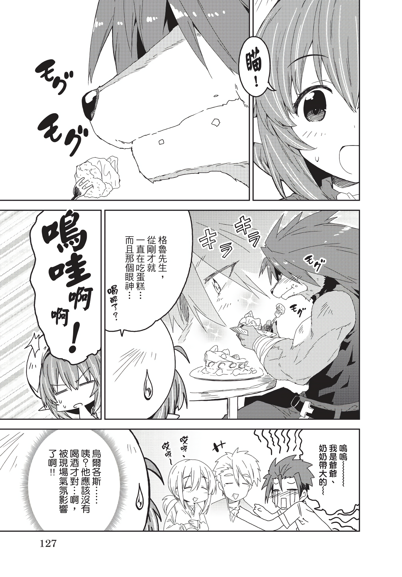 Page 128