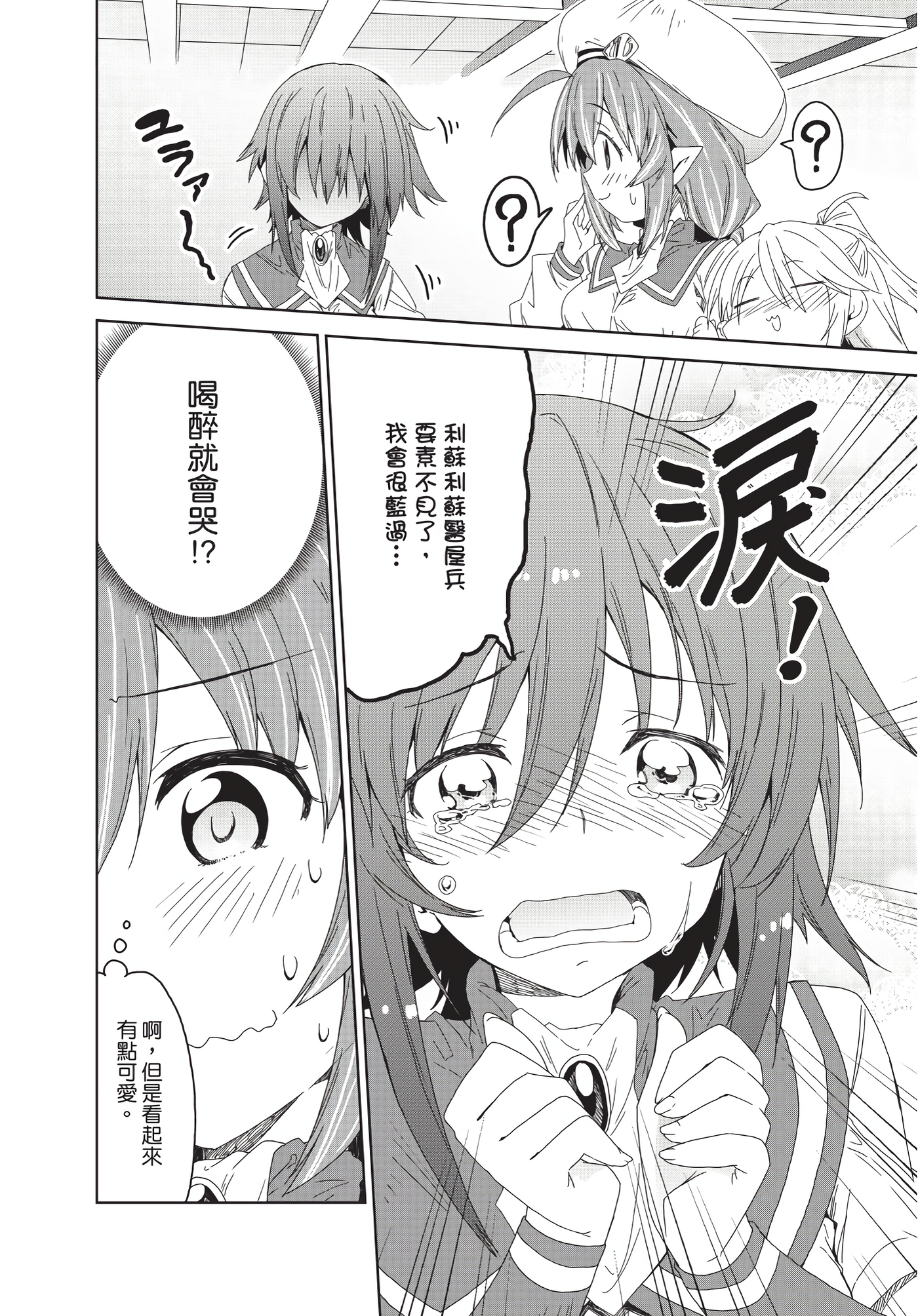 Page 131