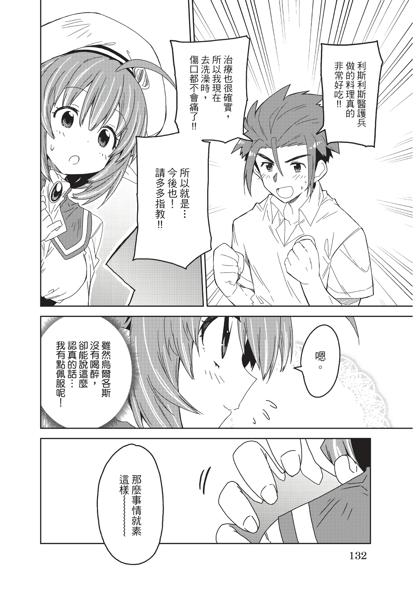 Page 133