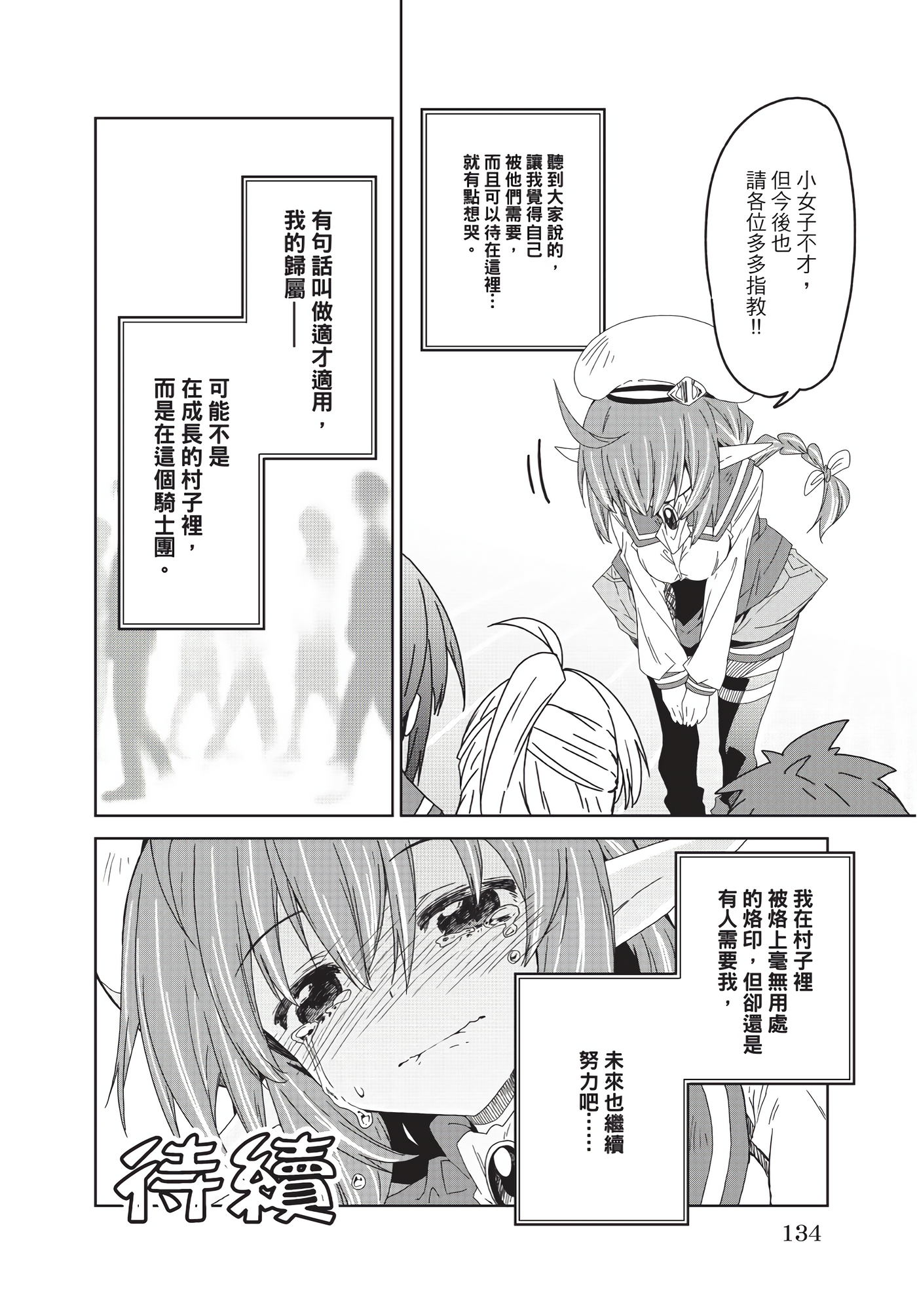 Page 135