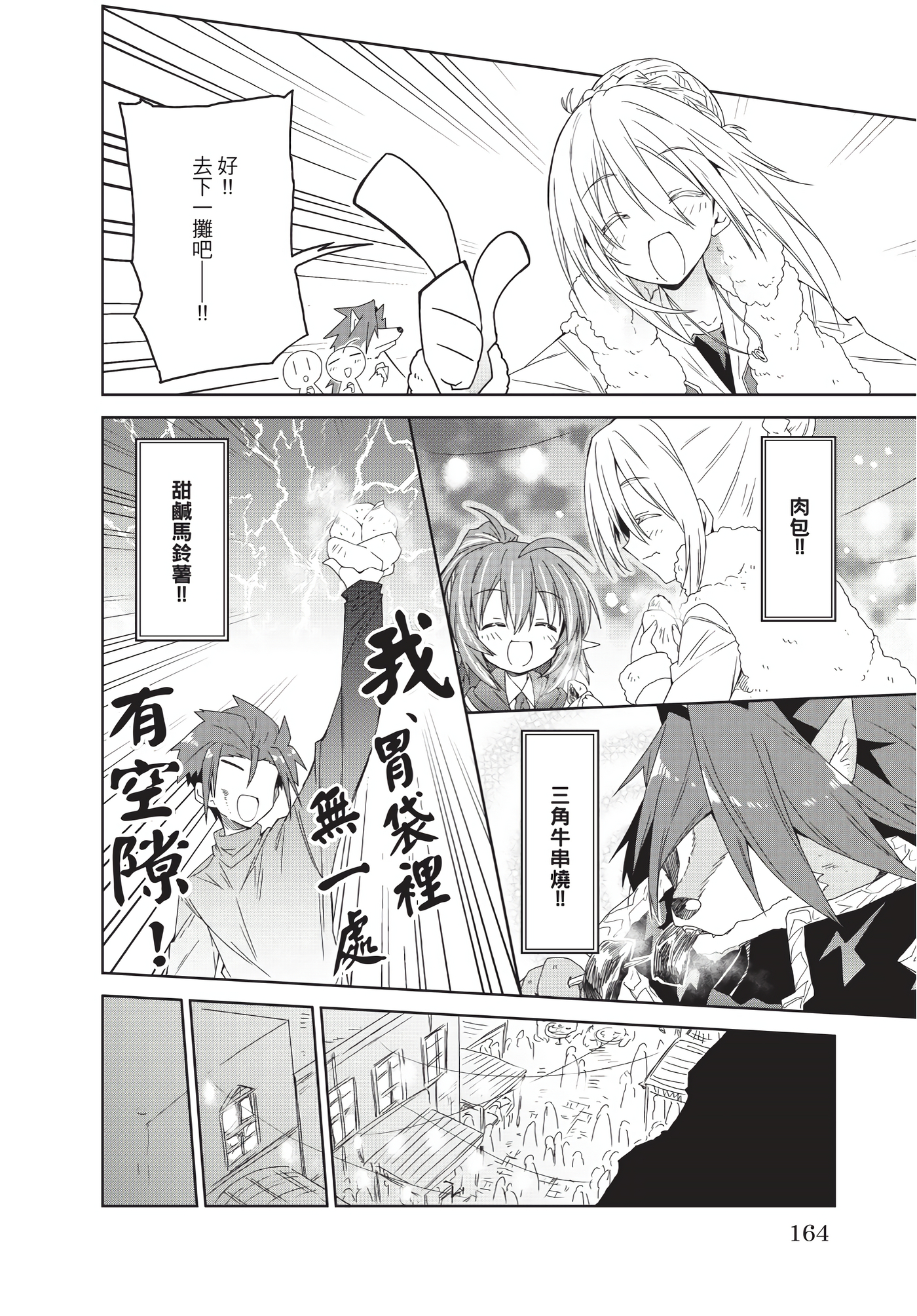 Page 165