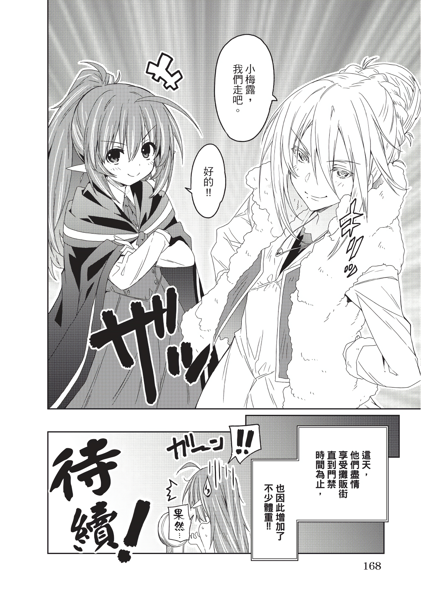 Page 169