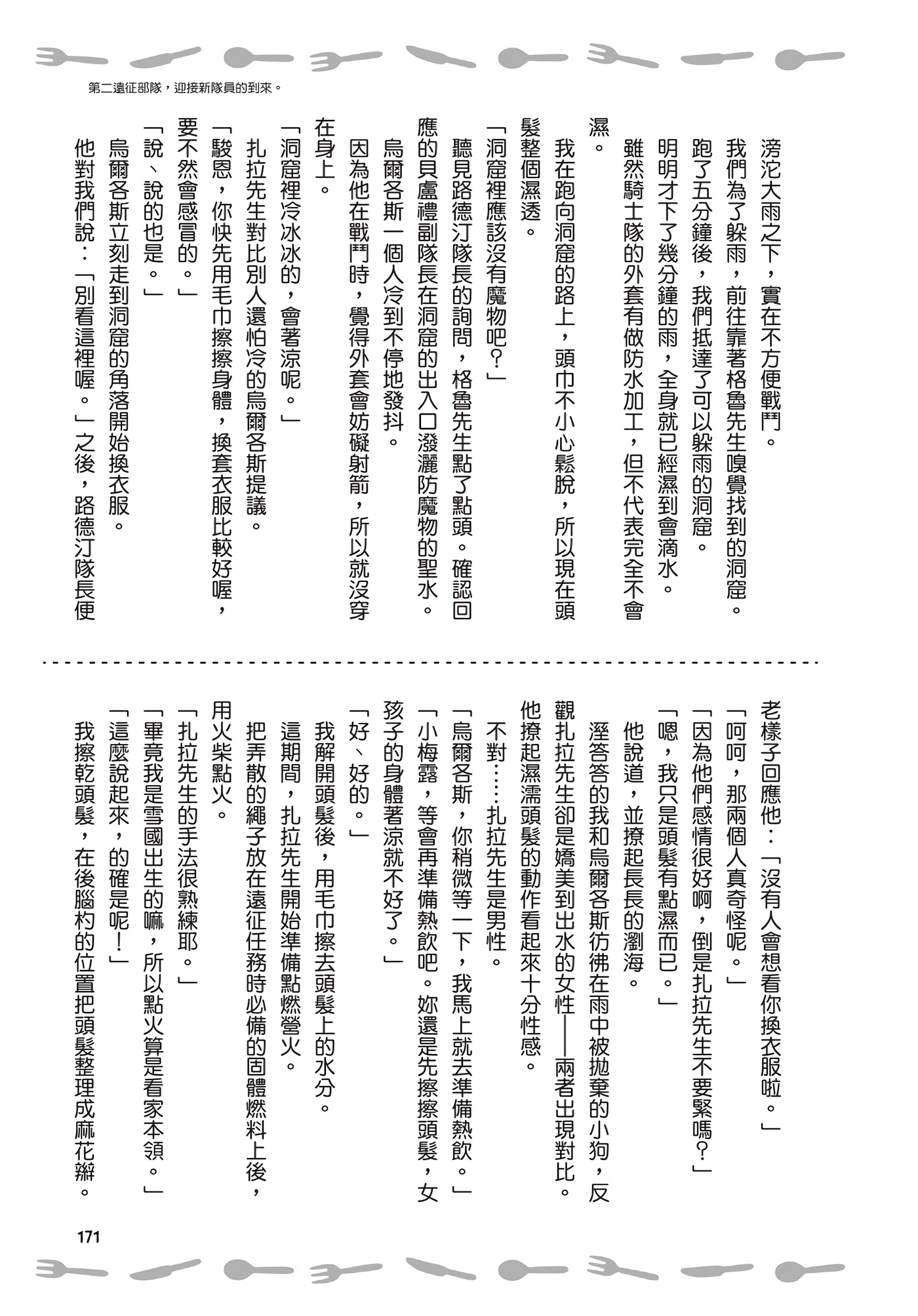 Page 172