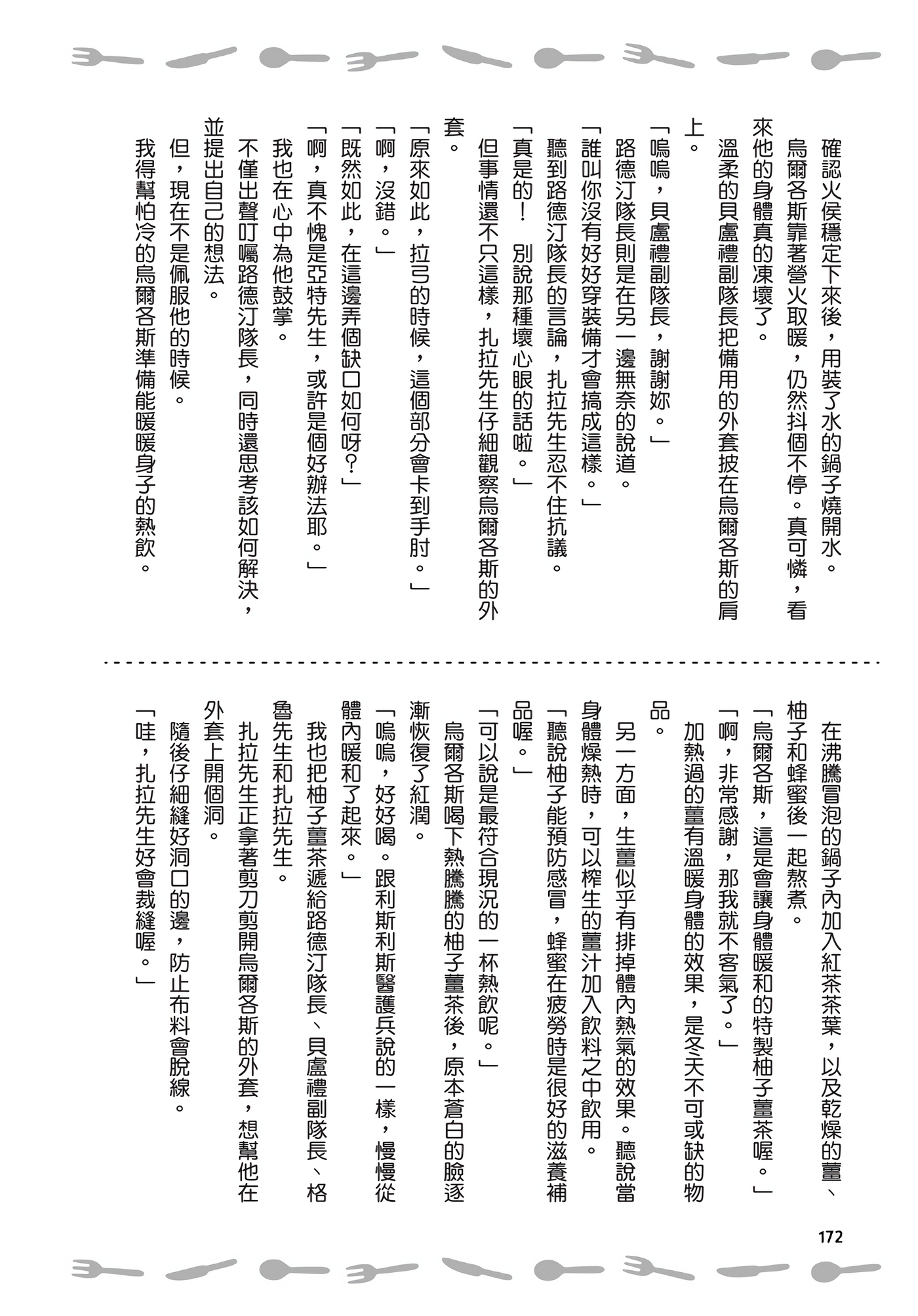 Page 173