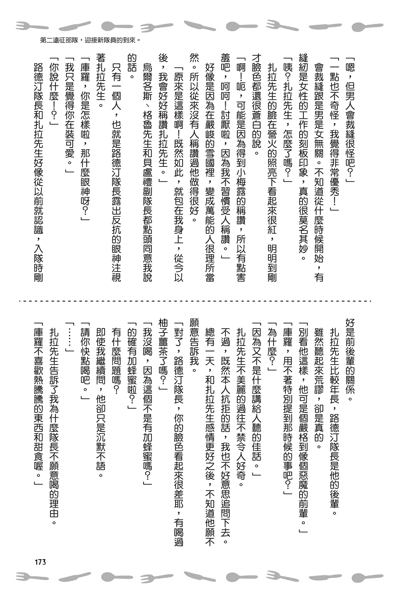 Page 174