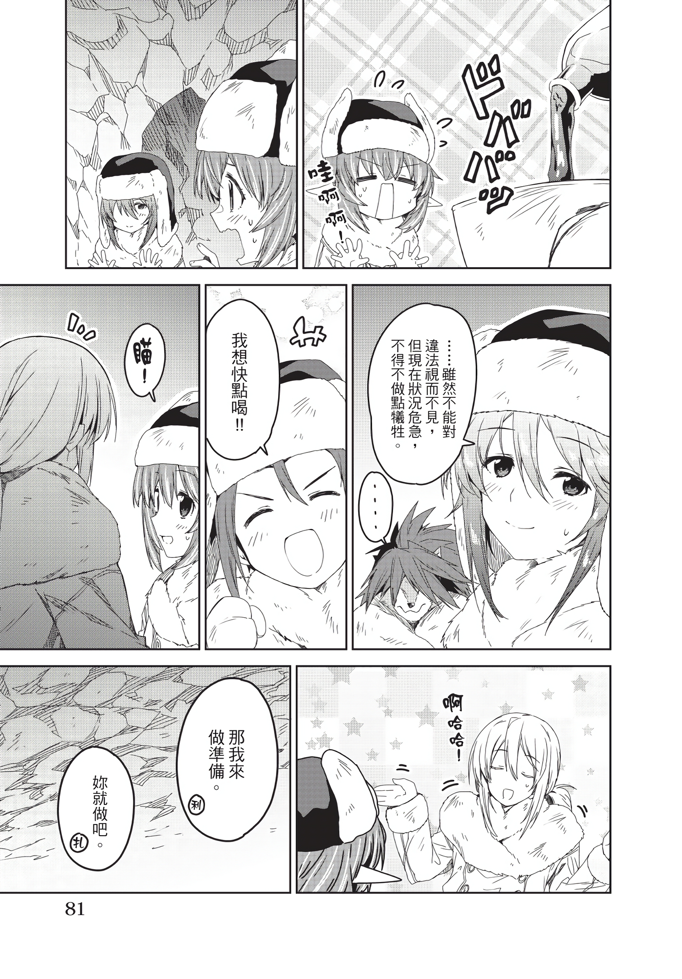 Page 82