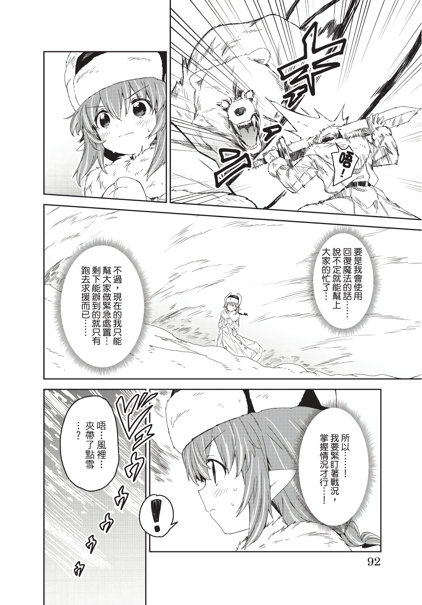 Page 93