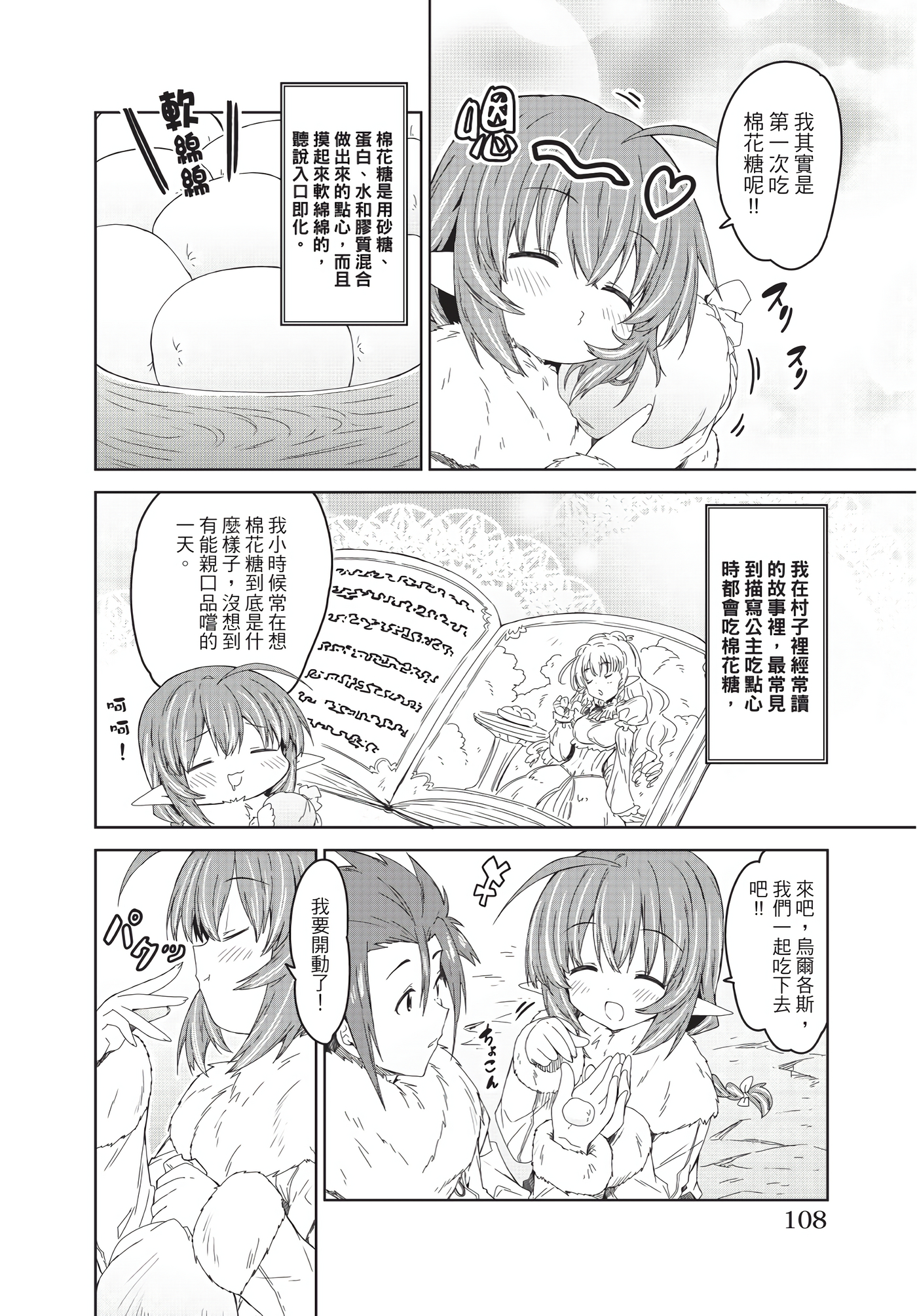 Page 109
