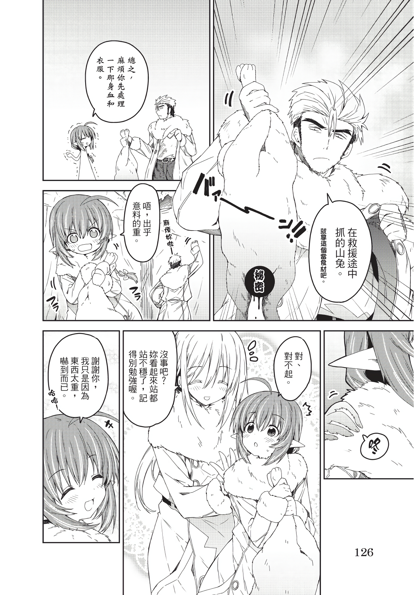 Page 127