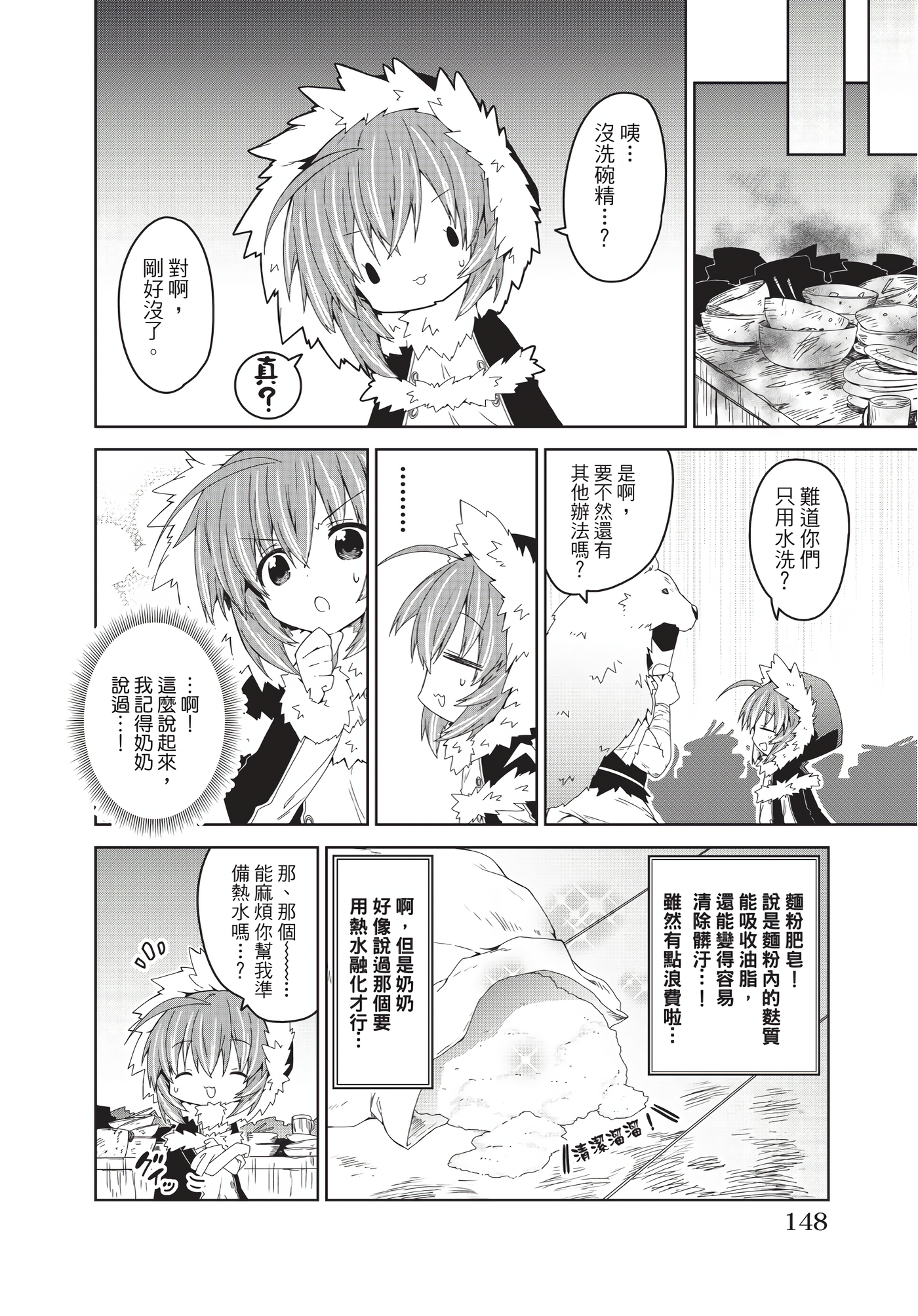 Page 149