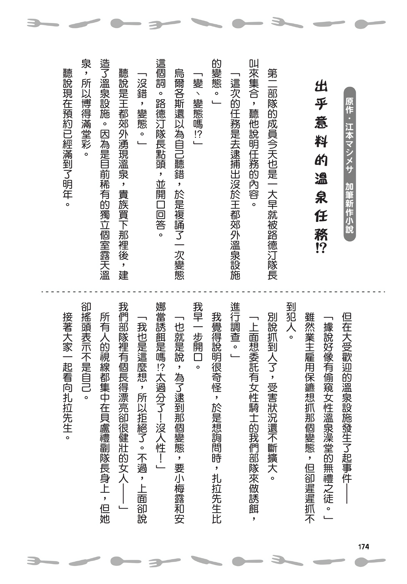 Page 175