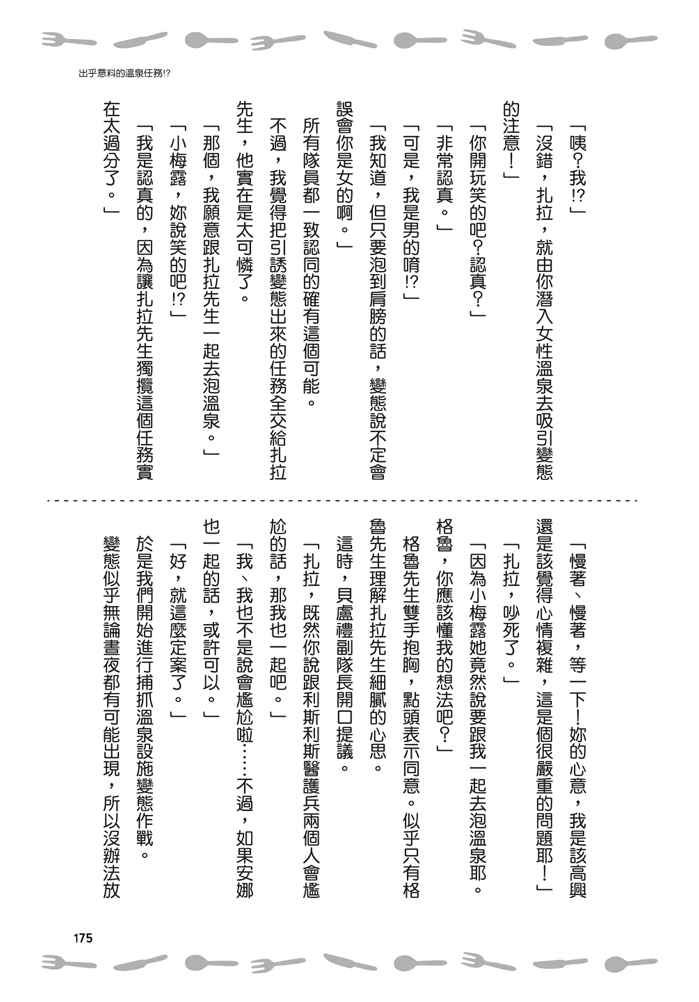 Page 176