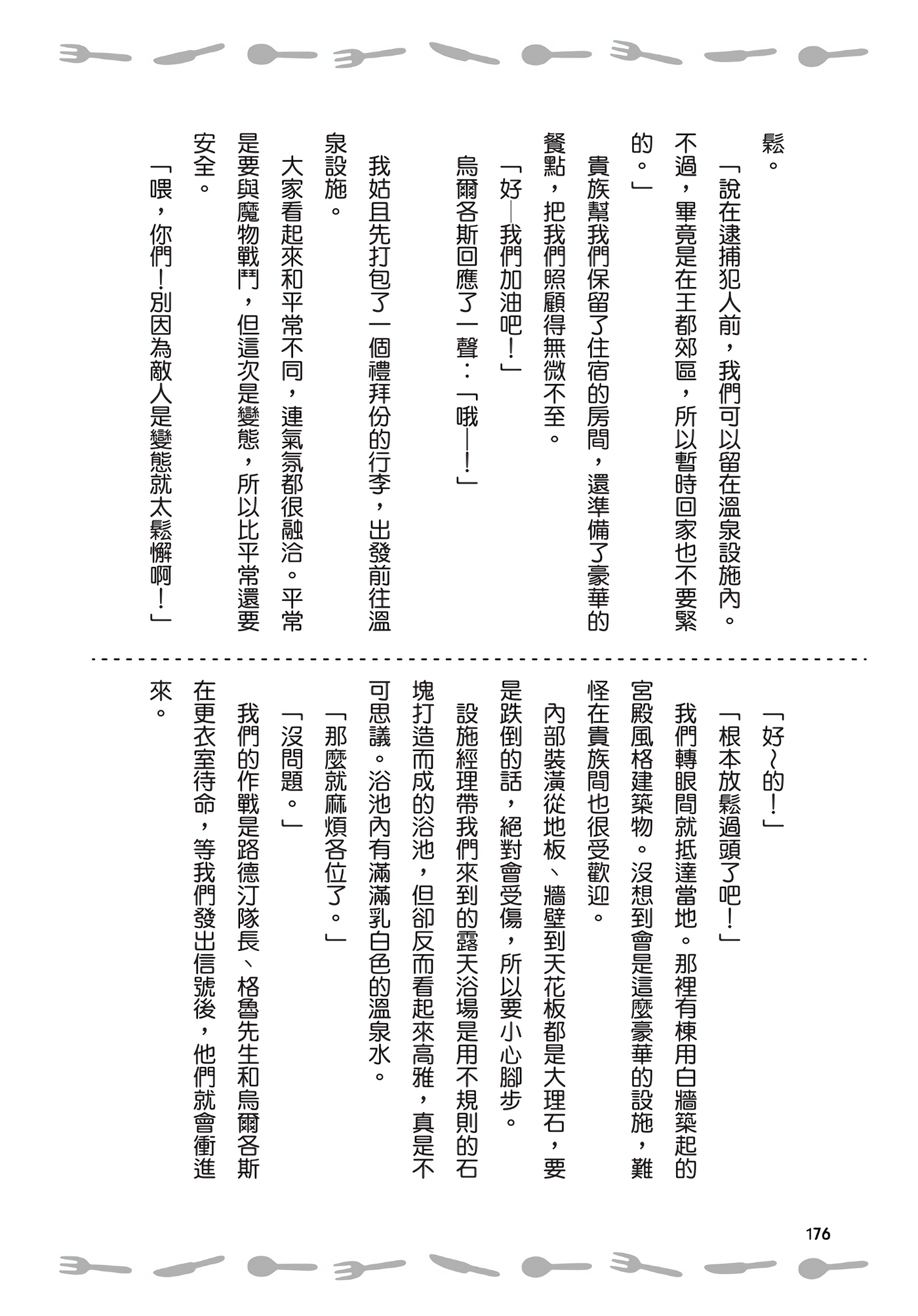 Page 177
