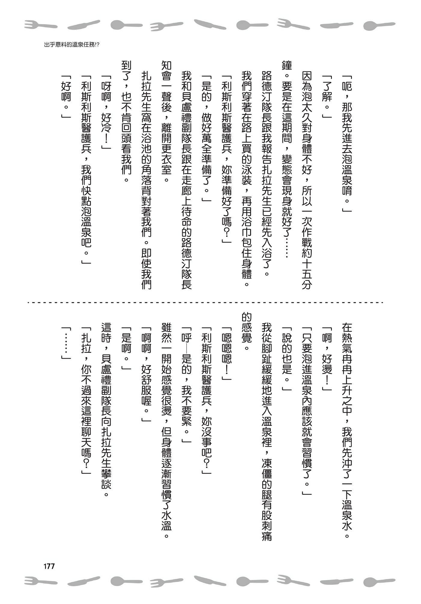 Page 178