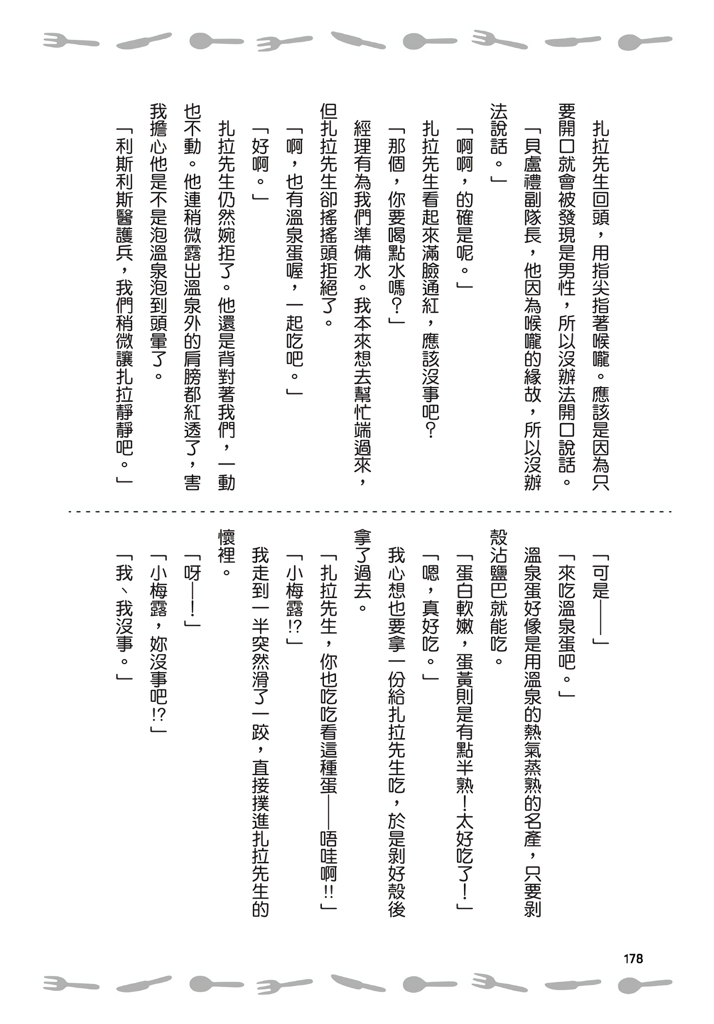 Page 179