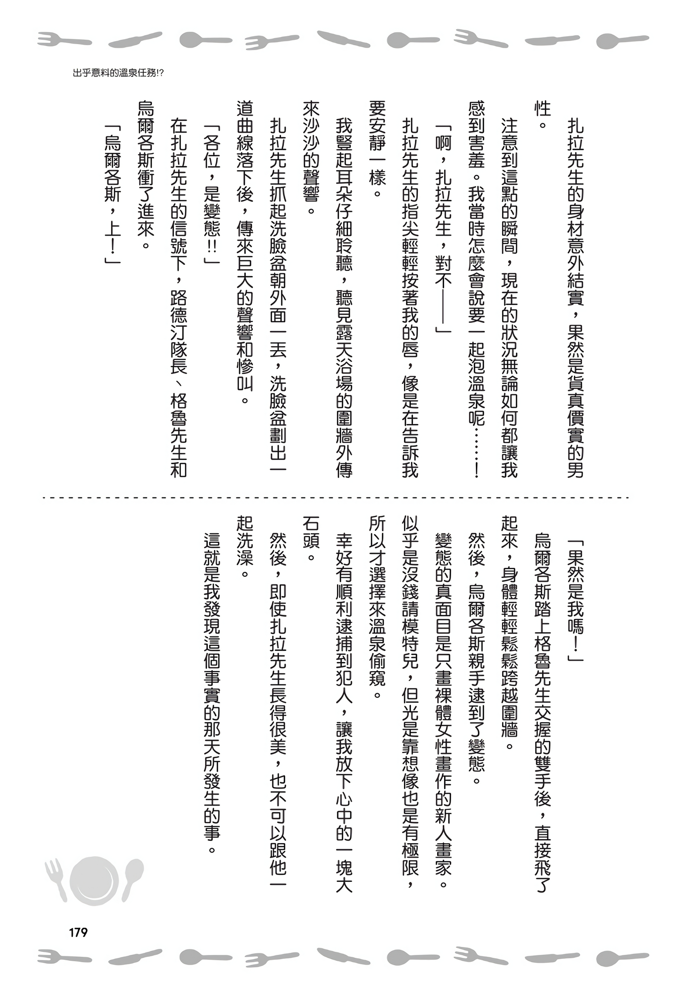 Page 180