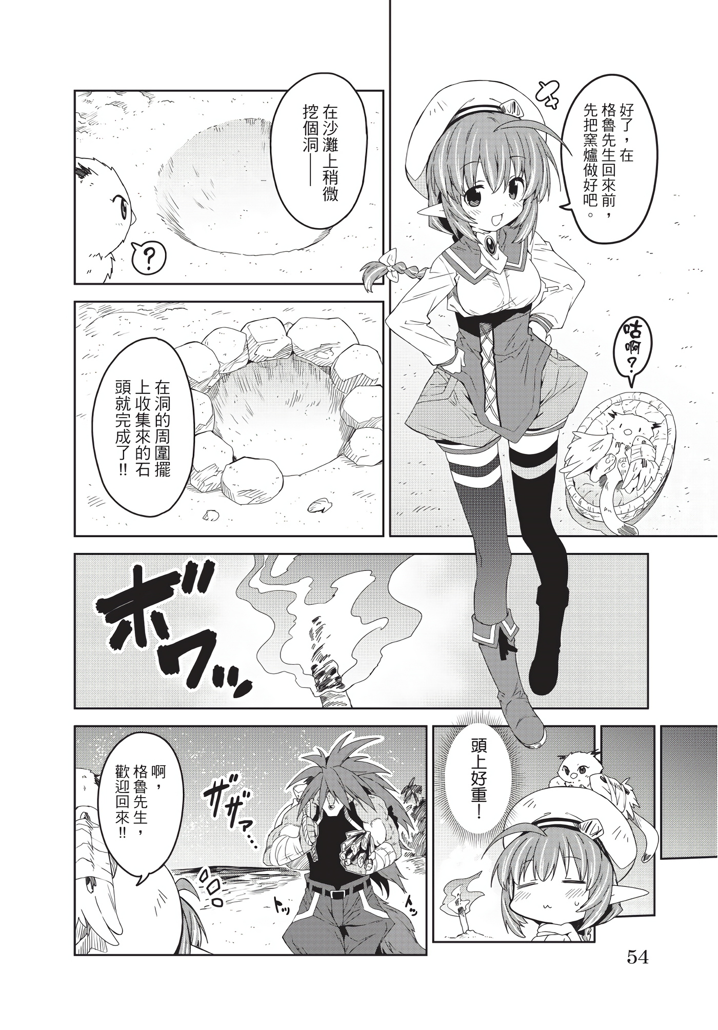 Page 55