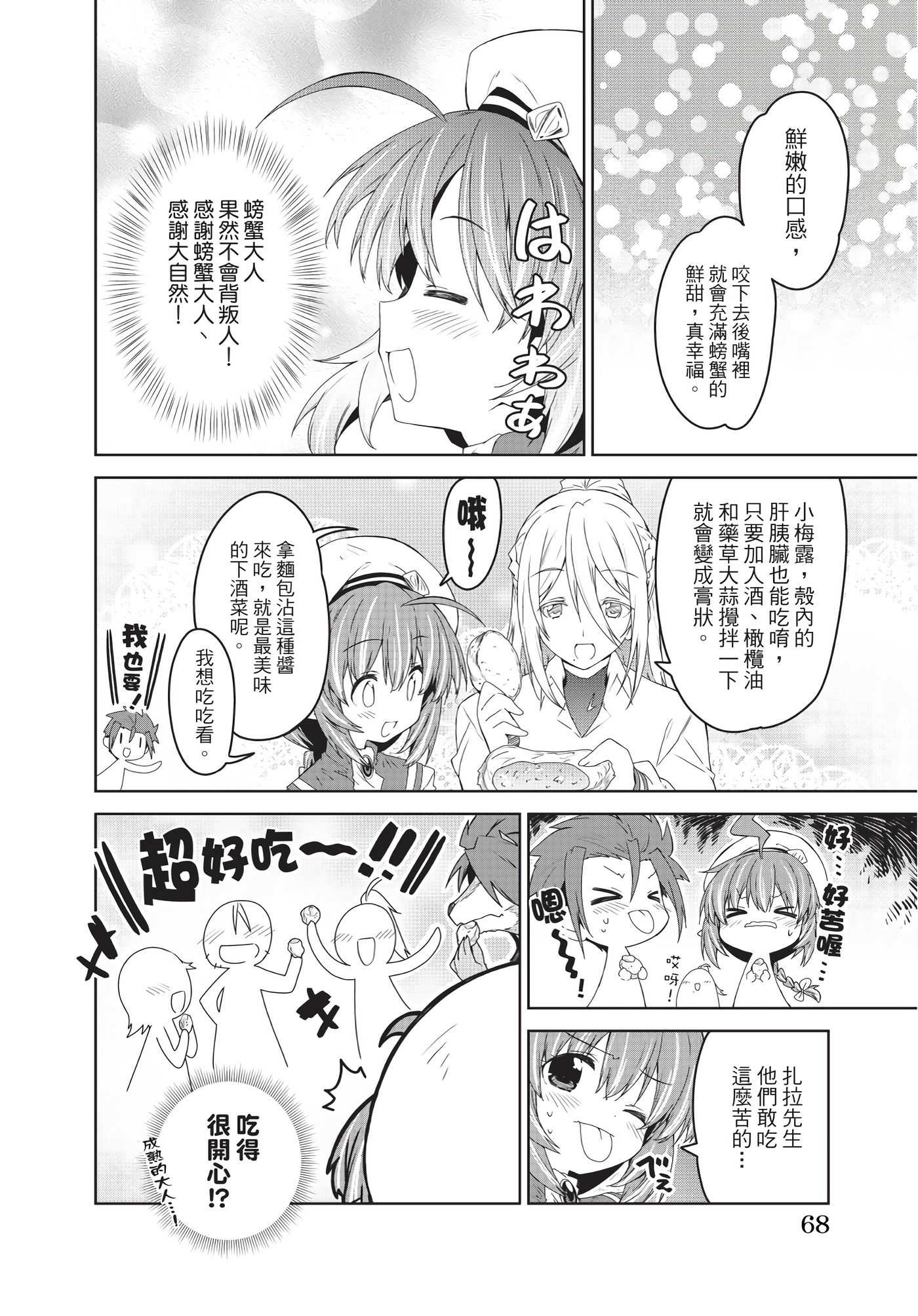 Page 69