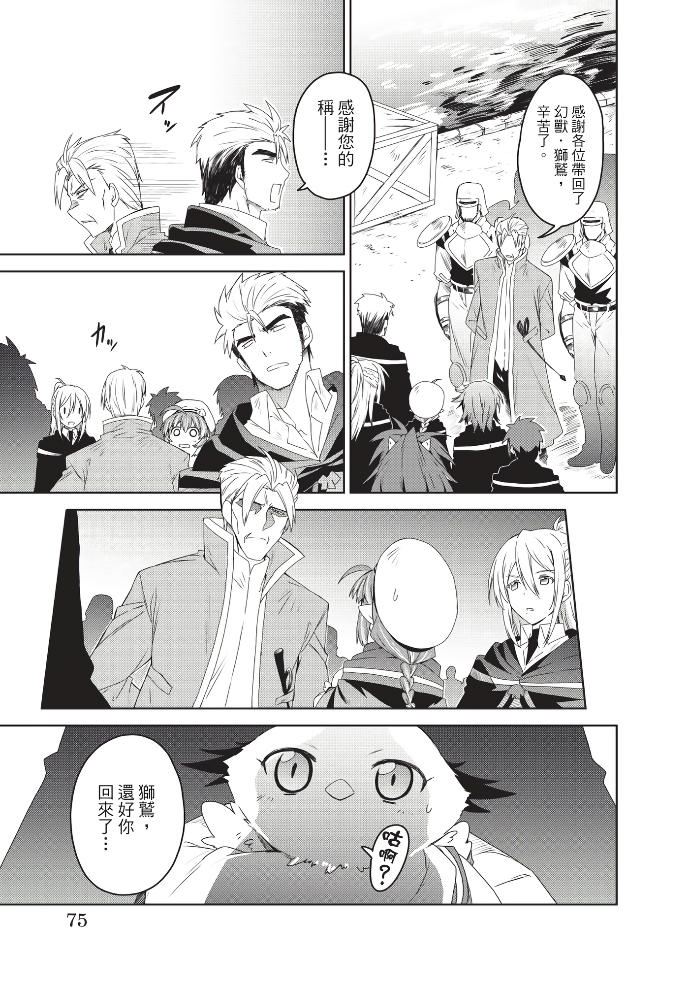 Page 76